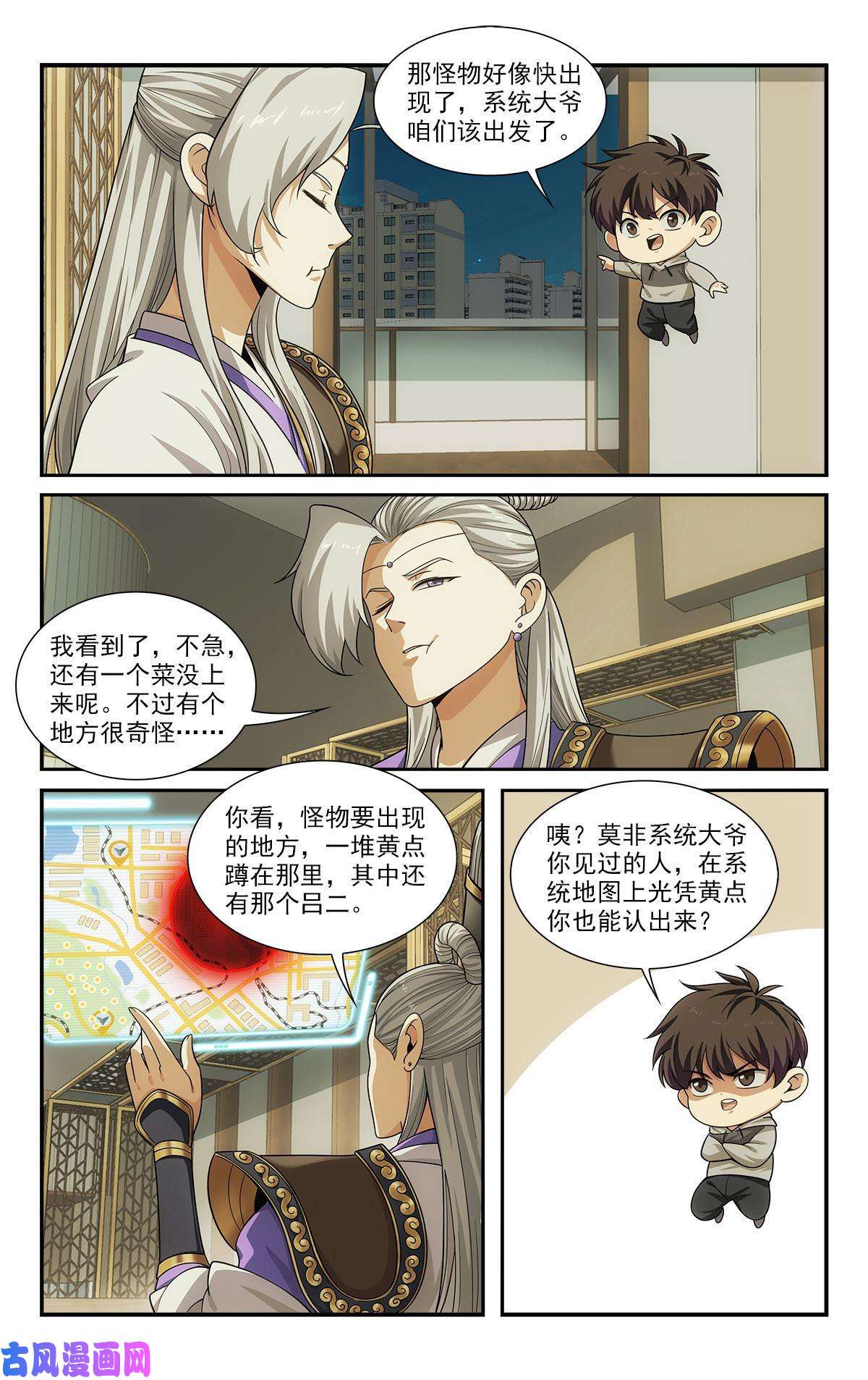 我被系统托管了32 放下那个死太监