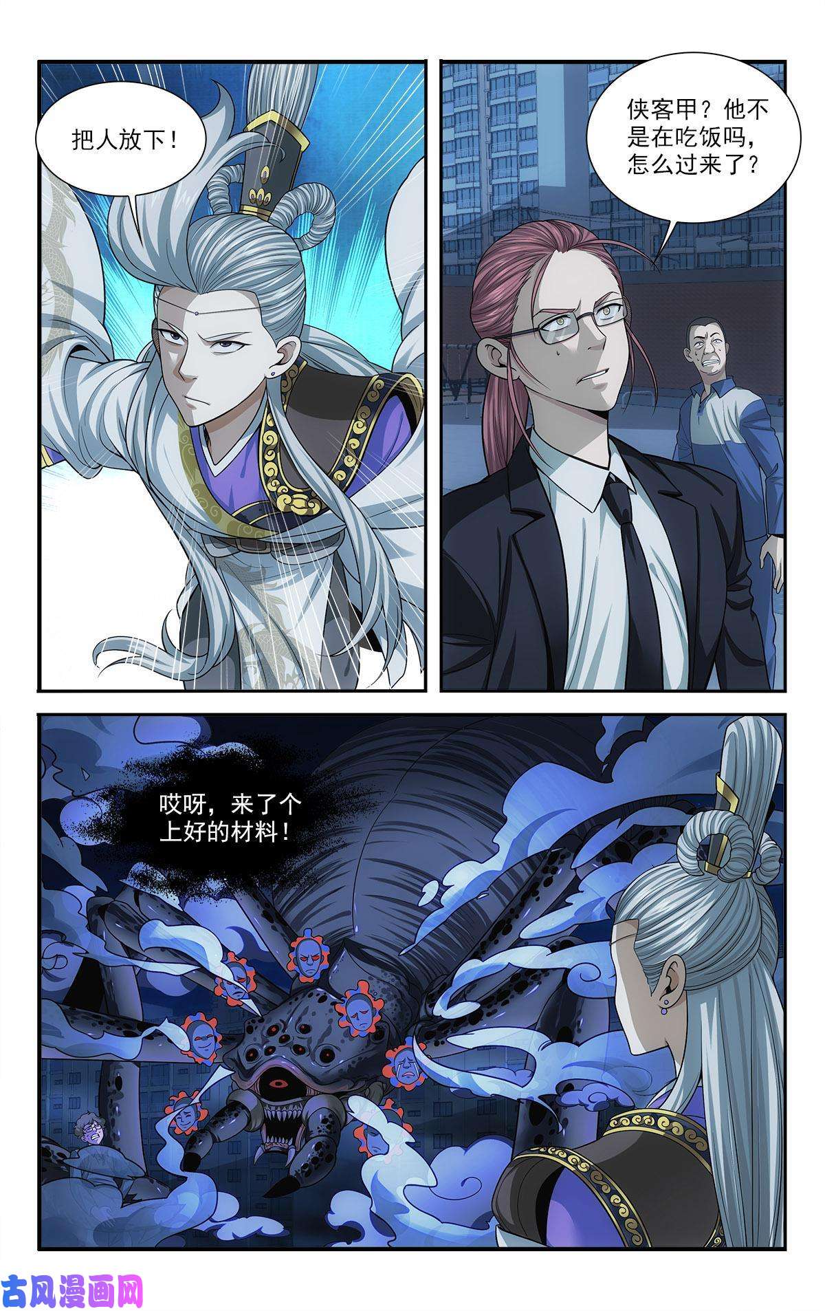 我被系统托管了33 化身成龙