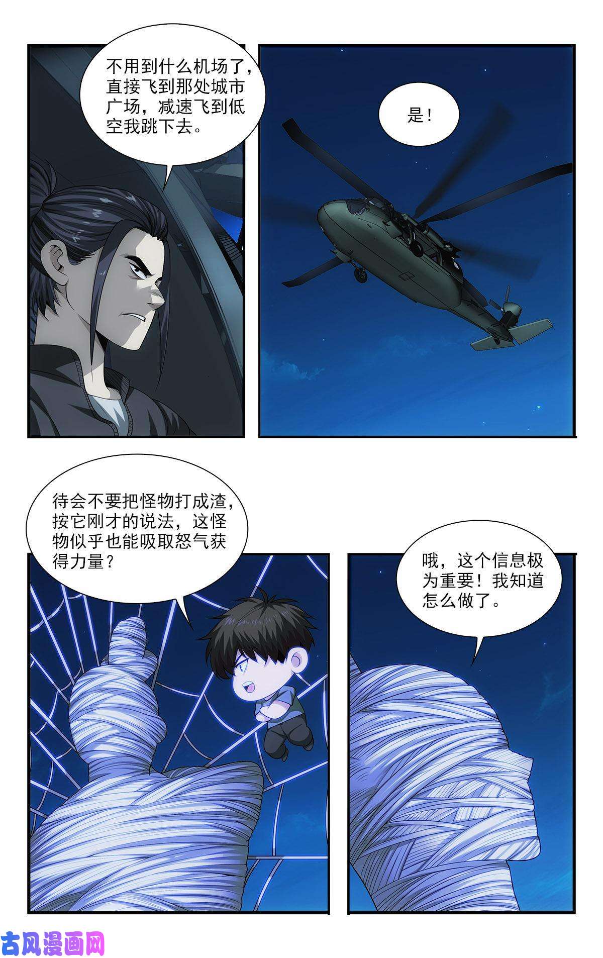 我被系统托管了33 化身成龙