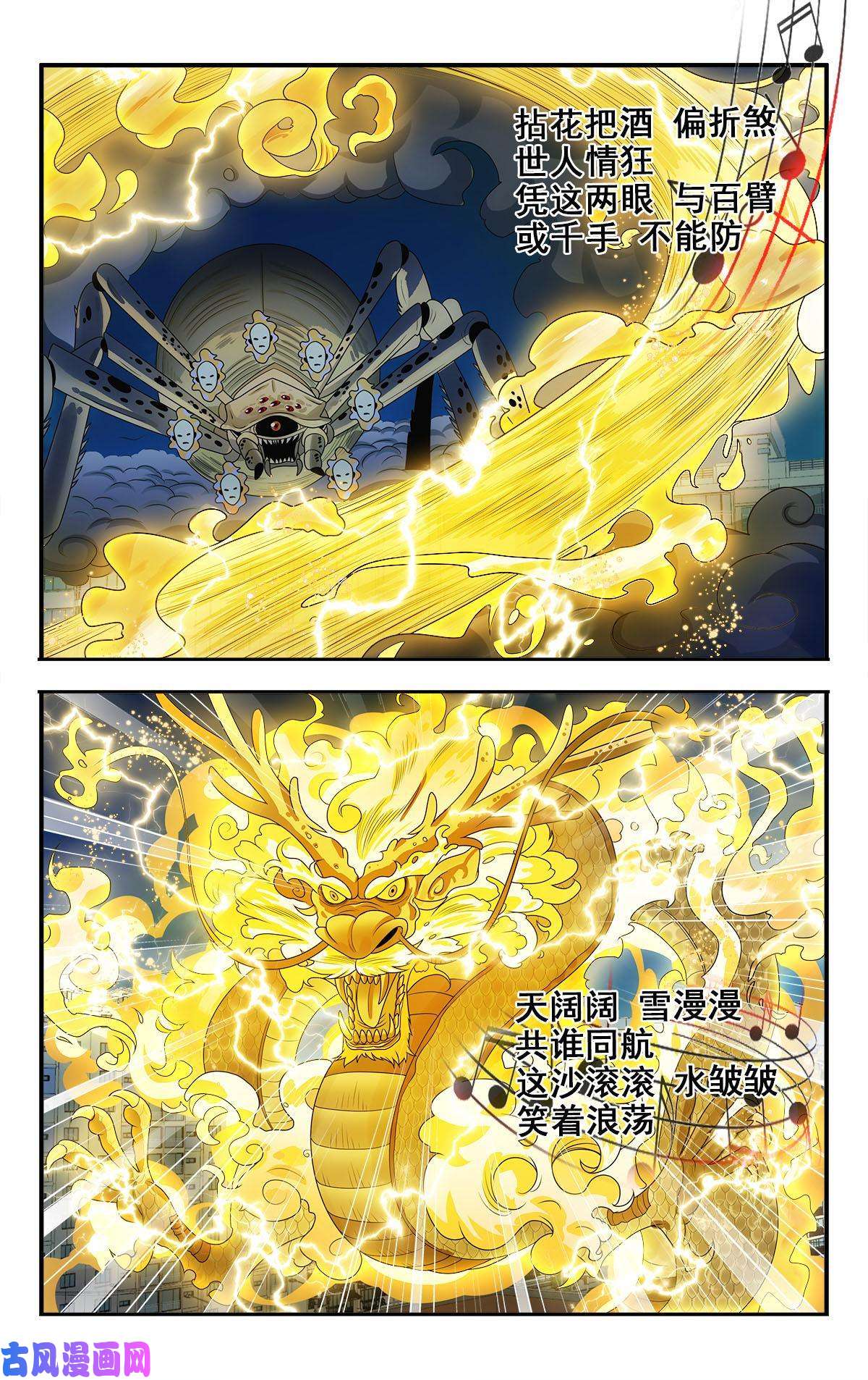 我被系统托管了33 化身成龙