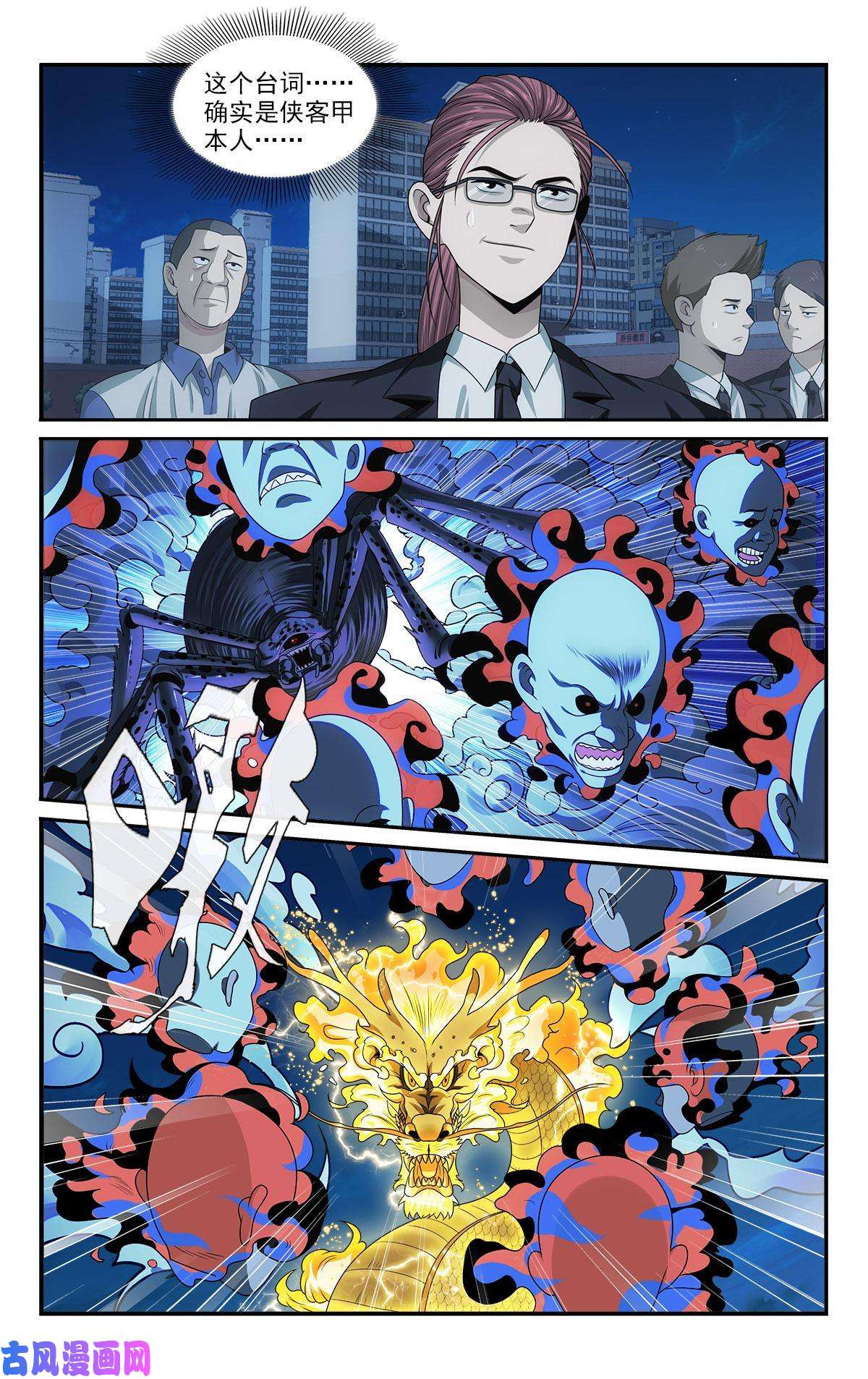 我被系统托管了33 化身成龙