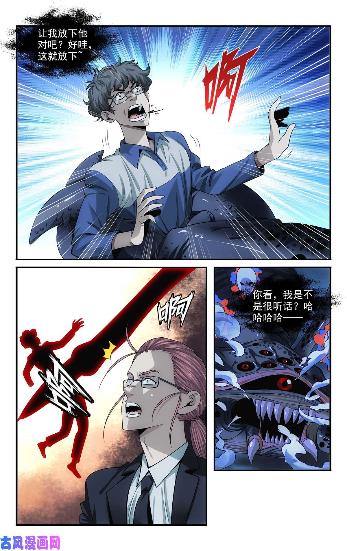 我被系统托管了33 化身成龙