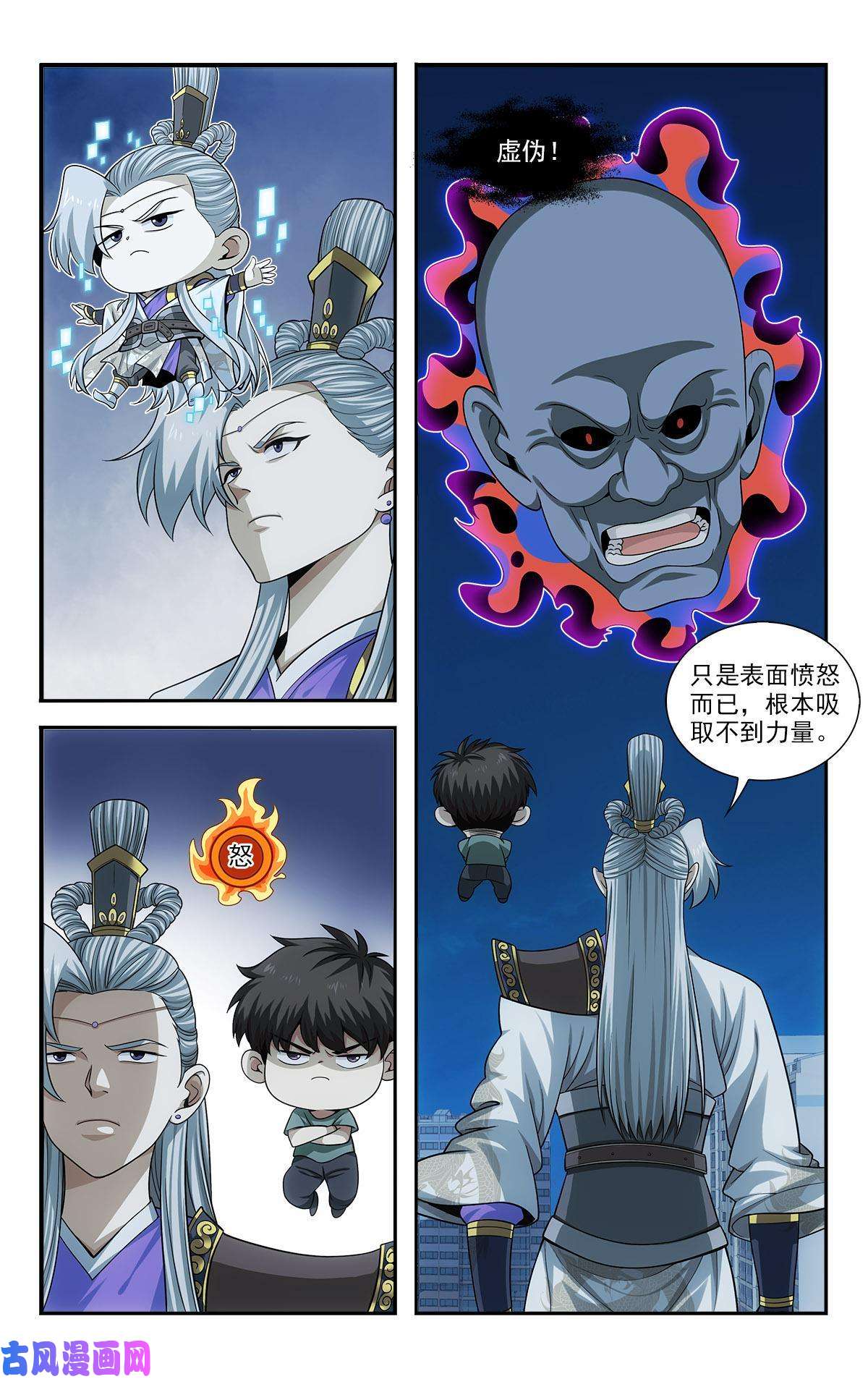 我被系统托管了33 化身成龙