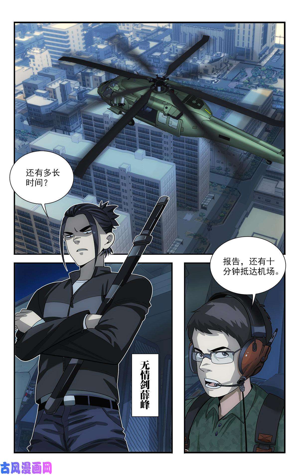 我被系统托管了33 化身成龙