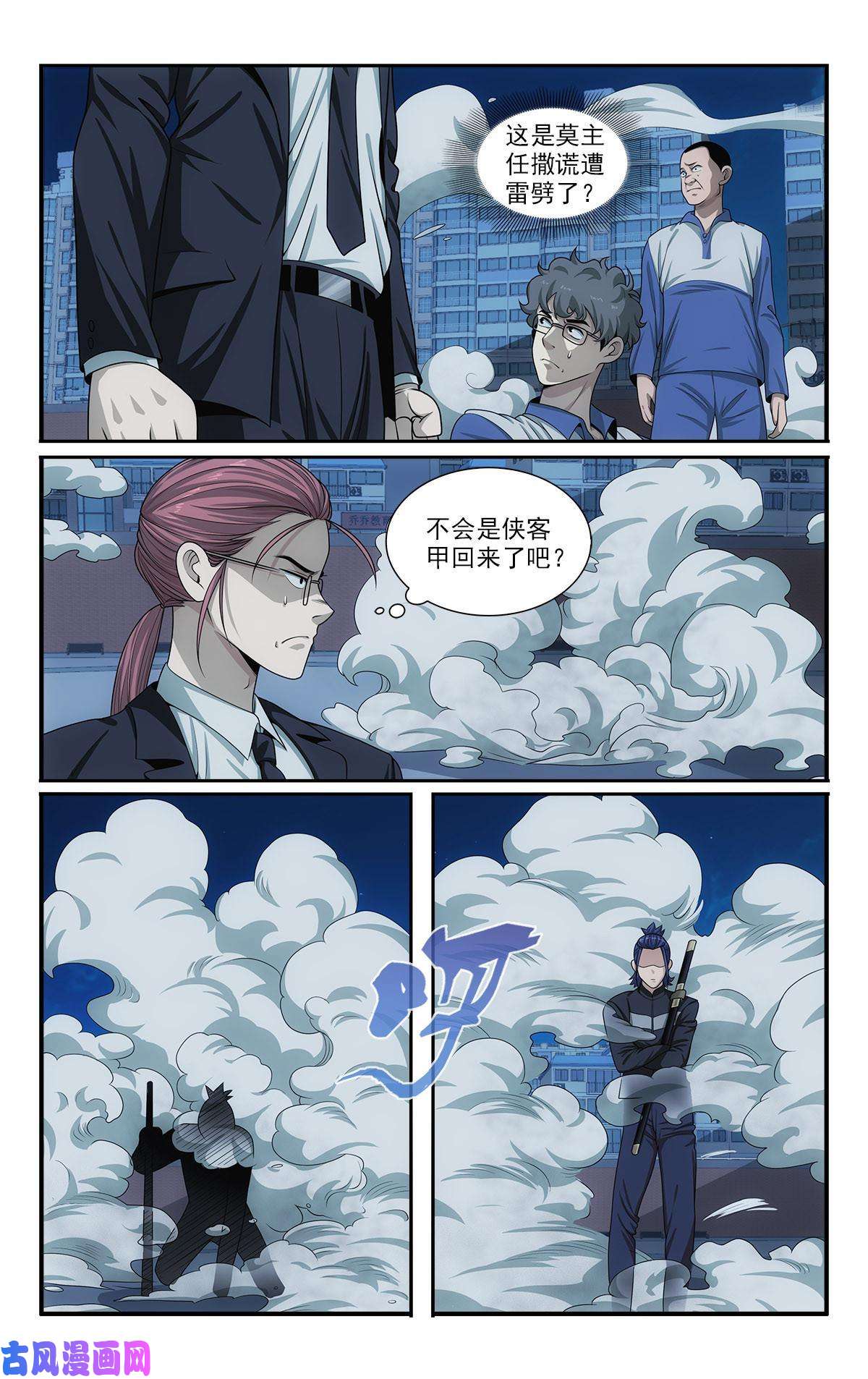 我被系统托管了34 灾后