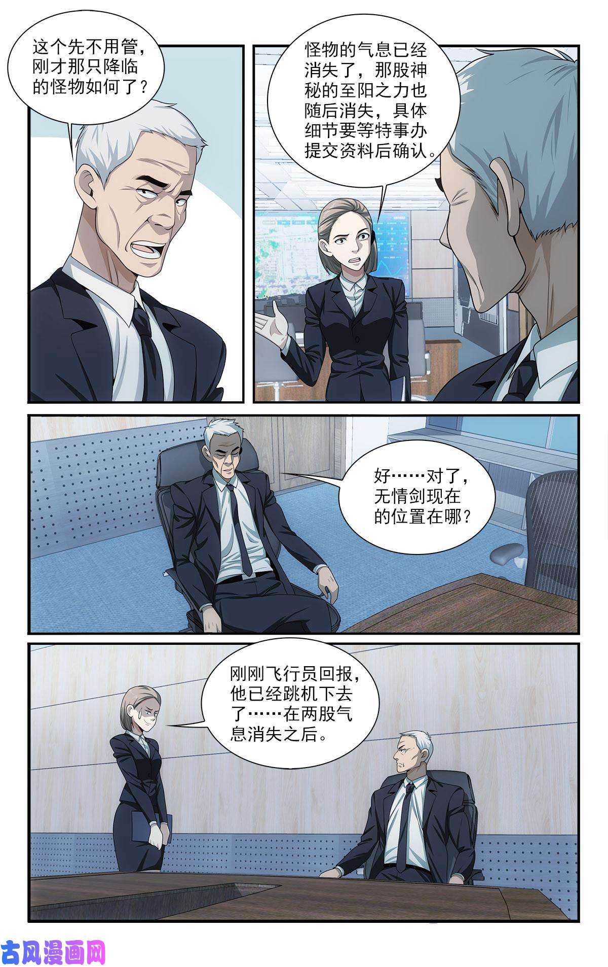 我被系统托管了34 灾后