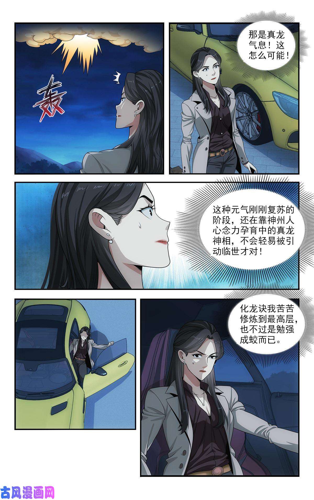 我被系统托管了34 灾后