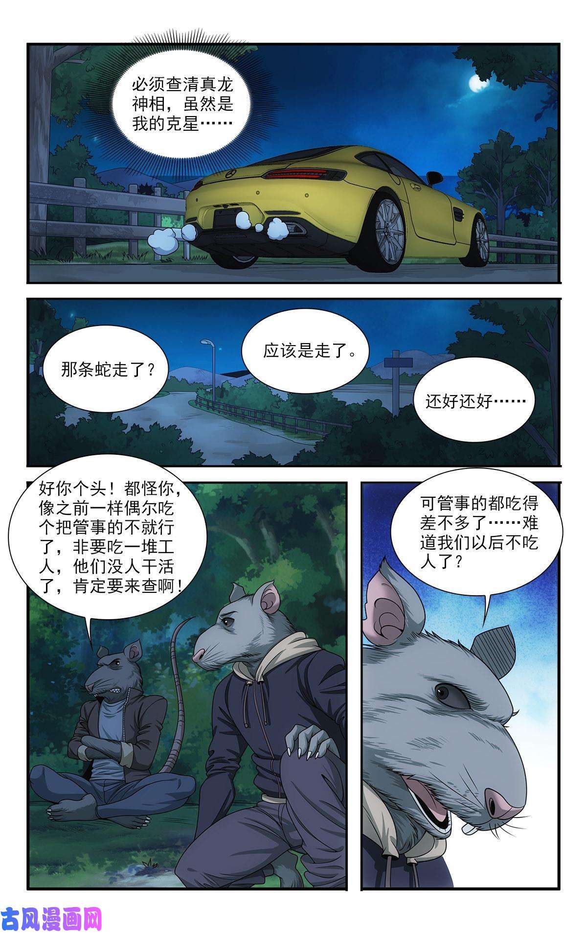 我被系统托管了34 灾后