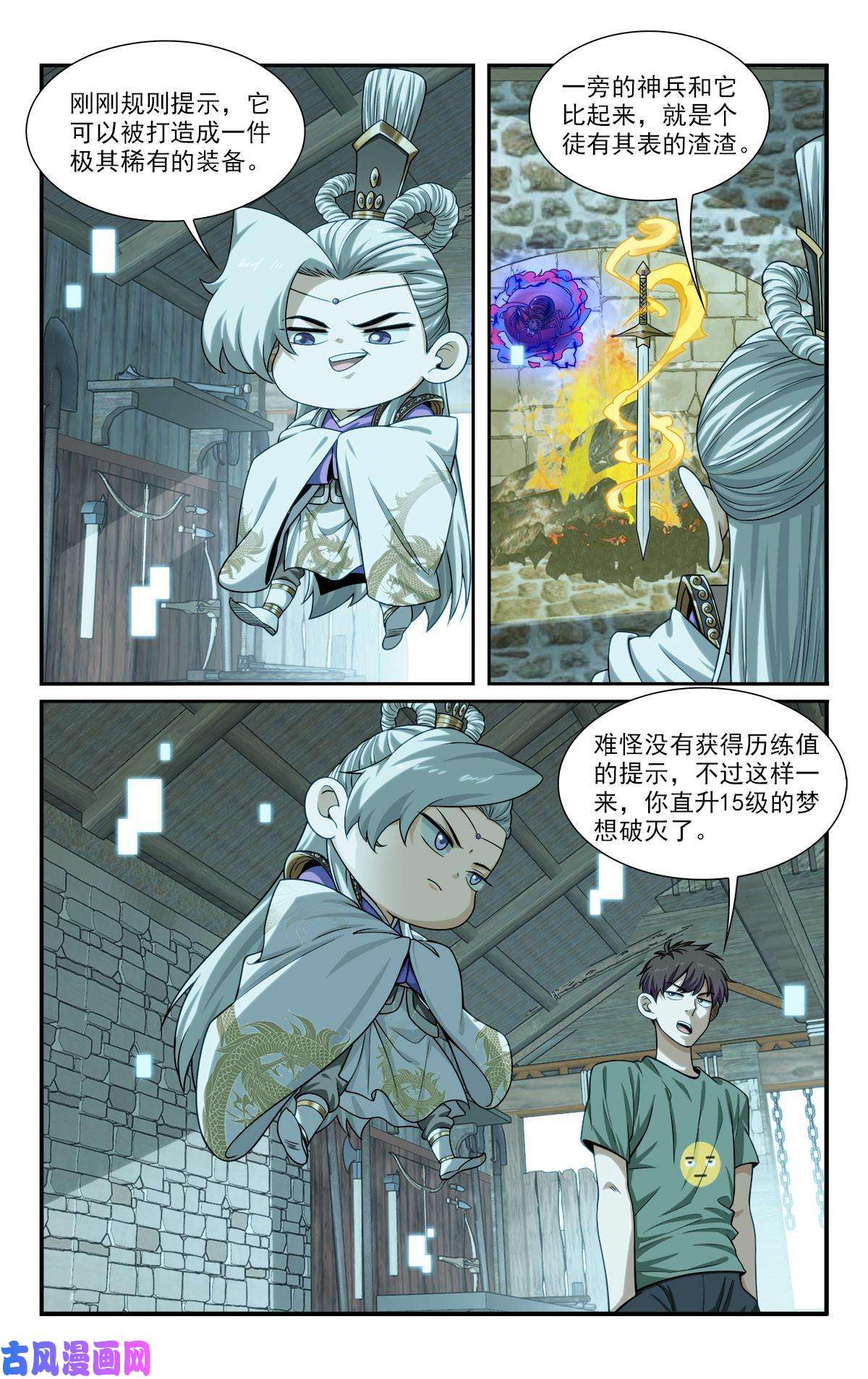 我被系统托管了34 灾后