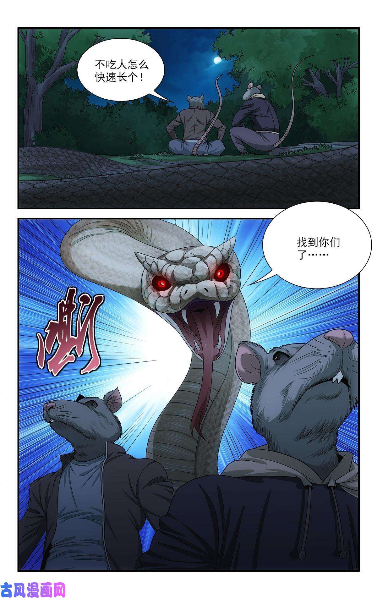 我被系统托管了34 灾后