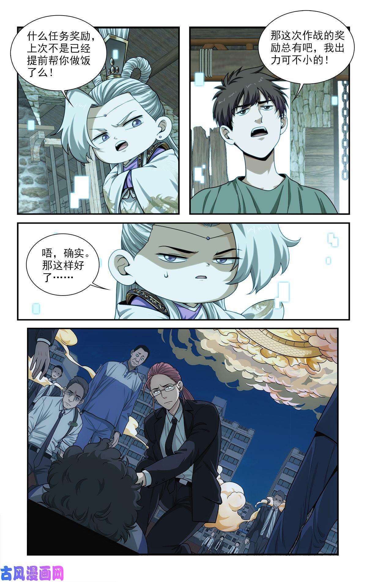 我被系统托管了34 灾后