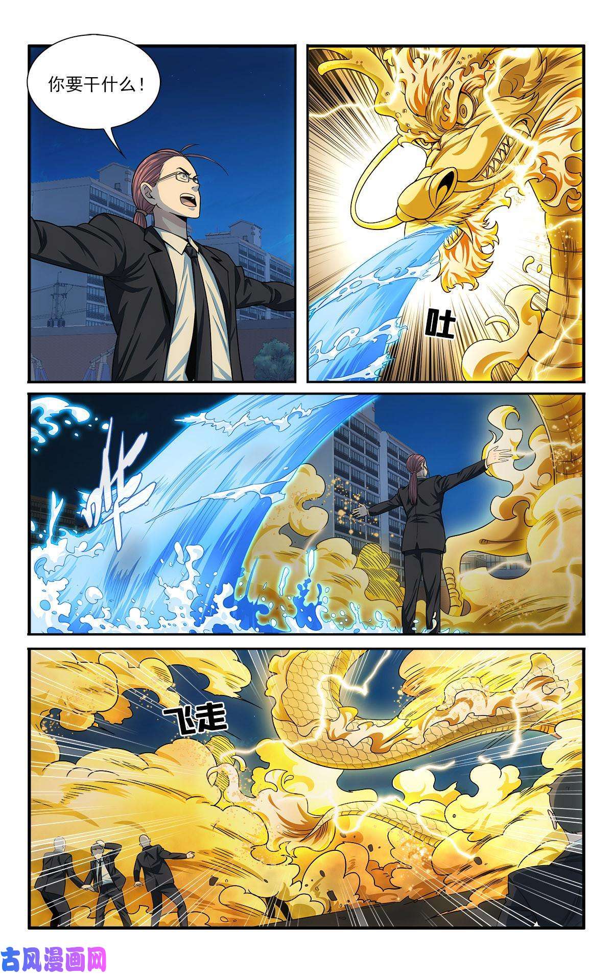 我被系统托管了34 灾后