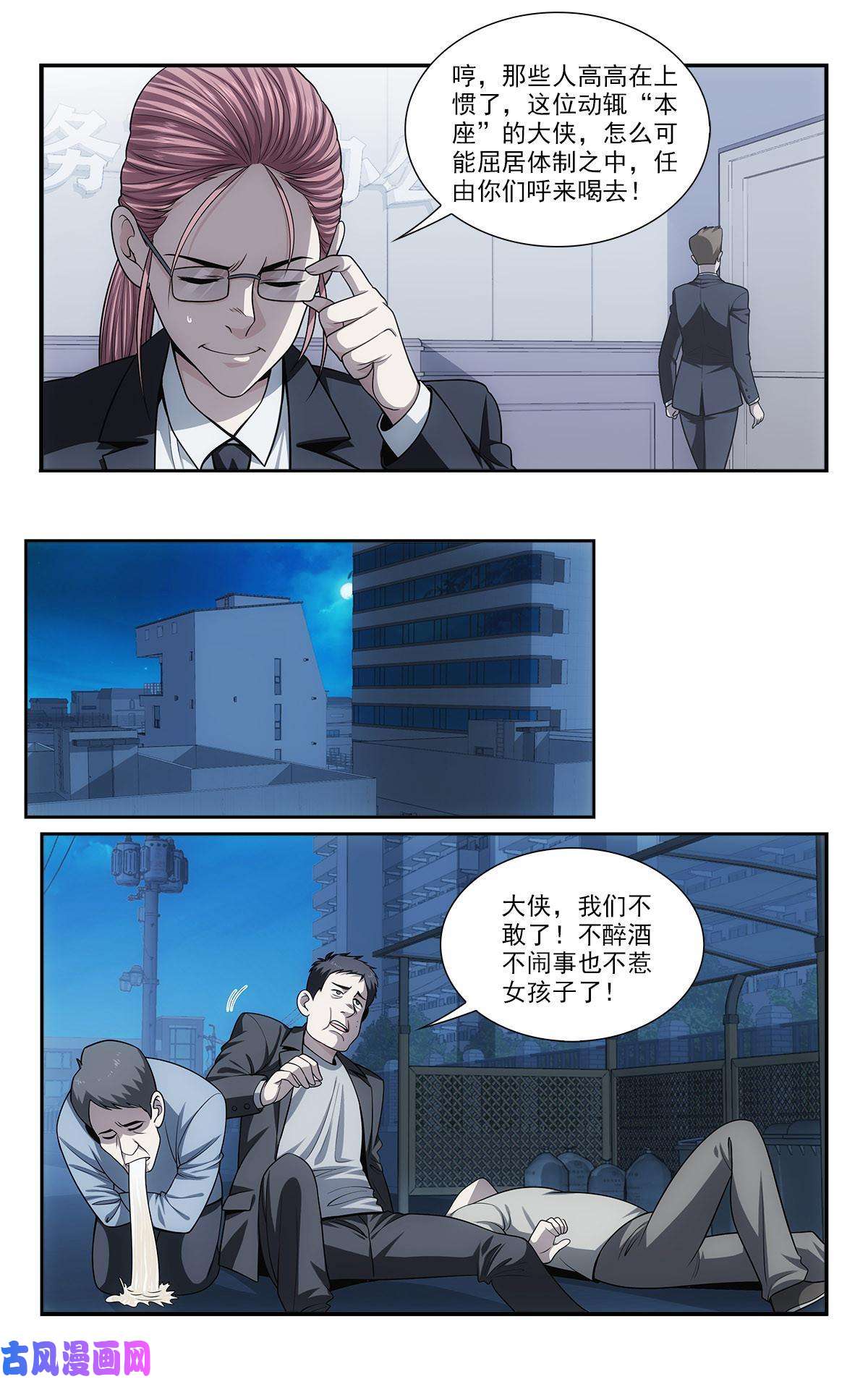 我被系统托管了35 意念化龙