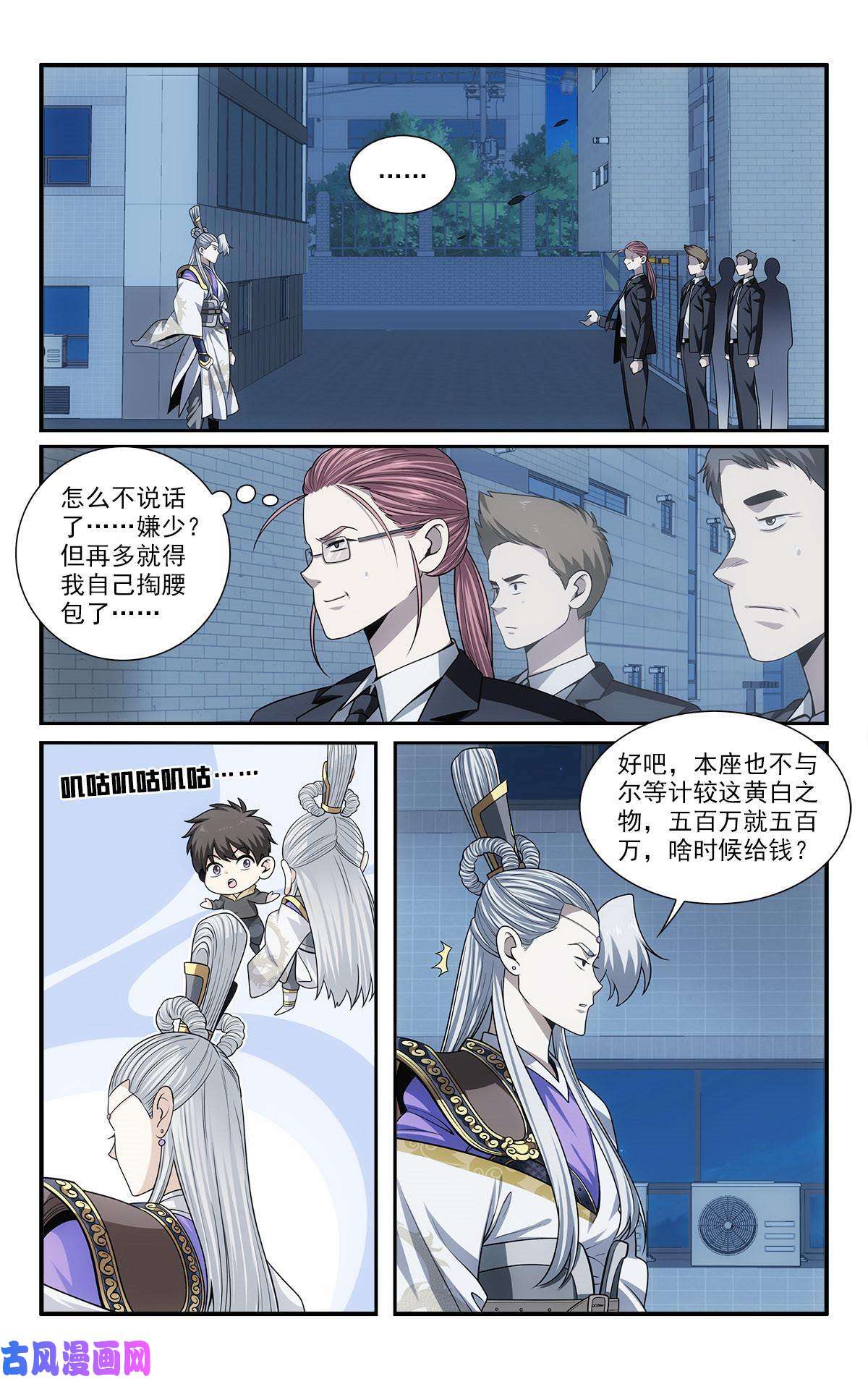 我被系统托管了35 意念化龙