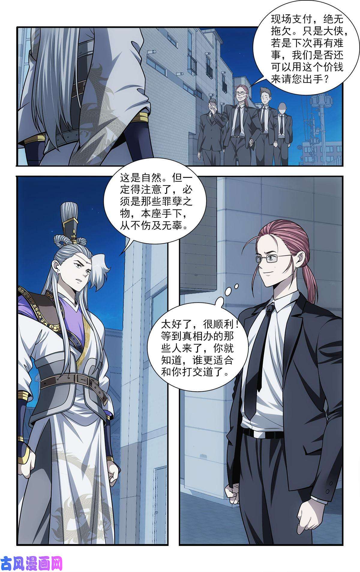 我被系统托管了35 意念化龙