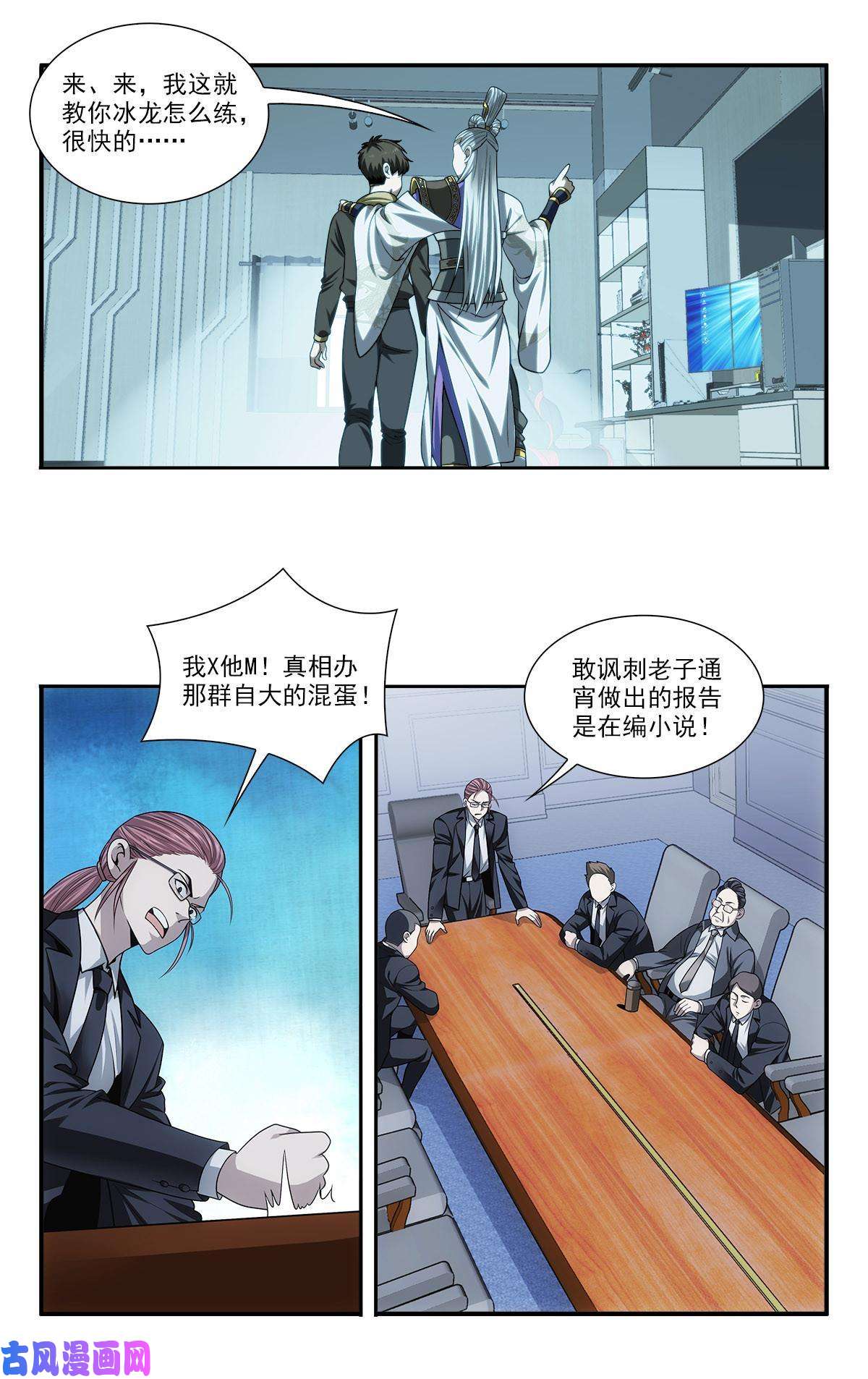 我被系统托管了35 意念化龙