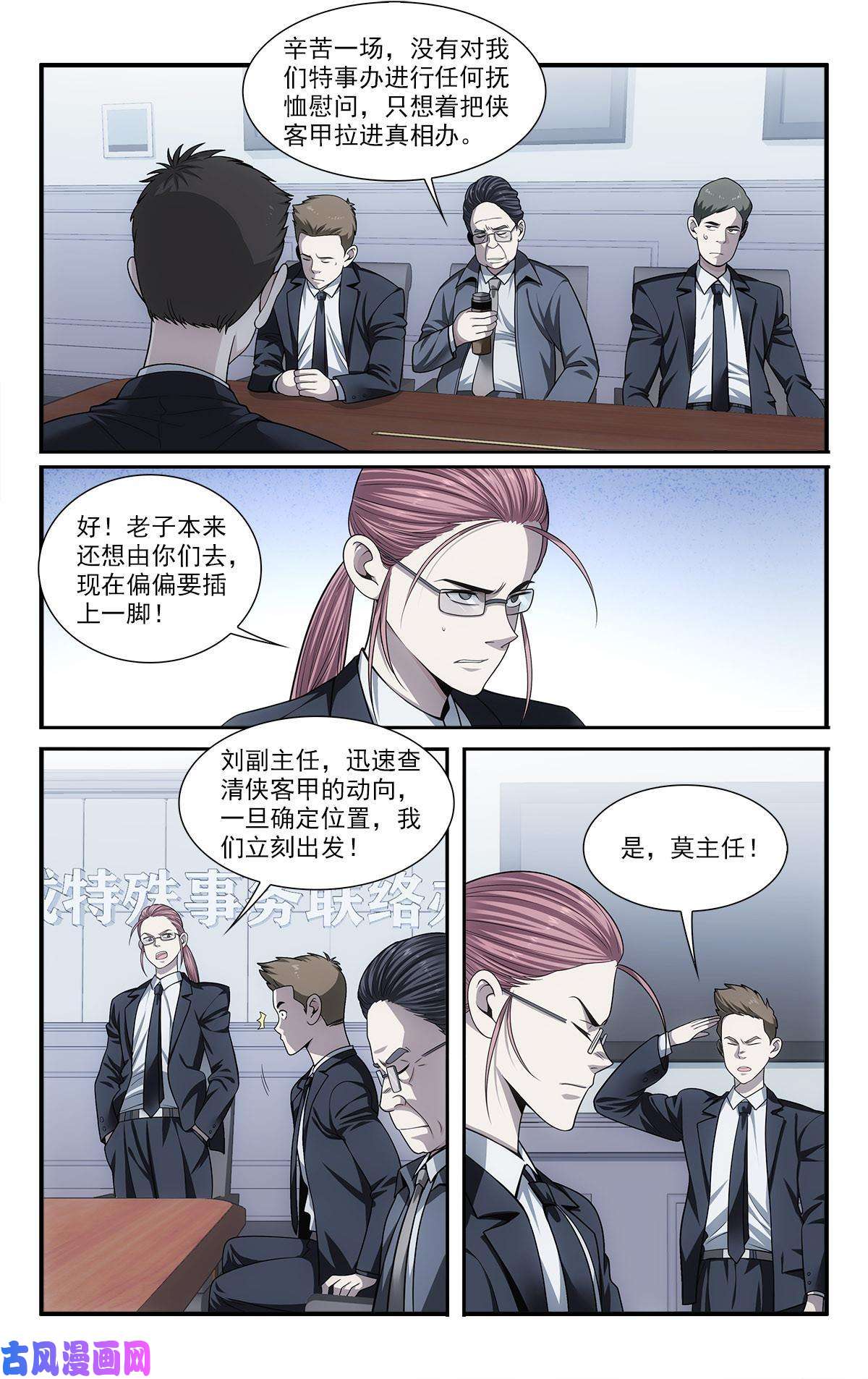 我被系统托管了35 意念化龙