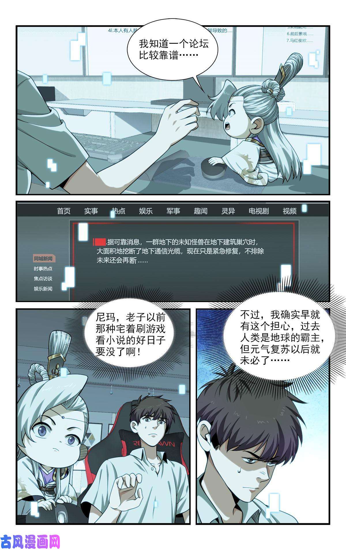 我被系统托管了36 网断了！？