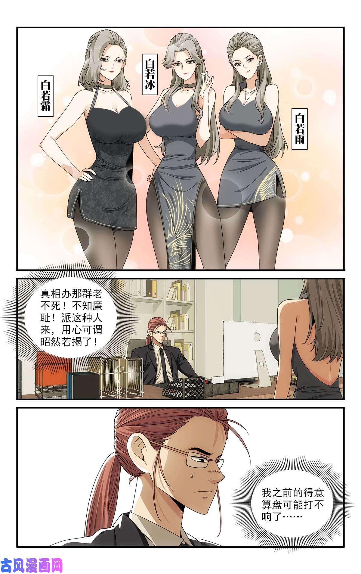 我被系统托管了36 网断了！？