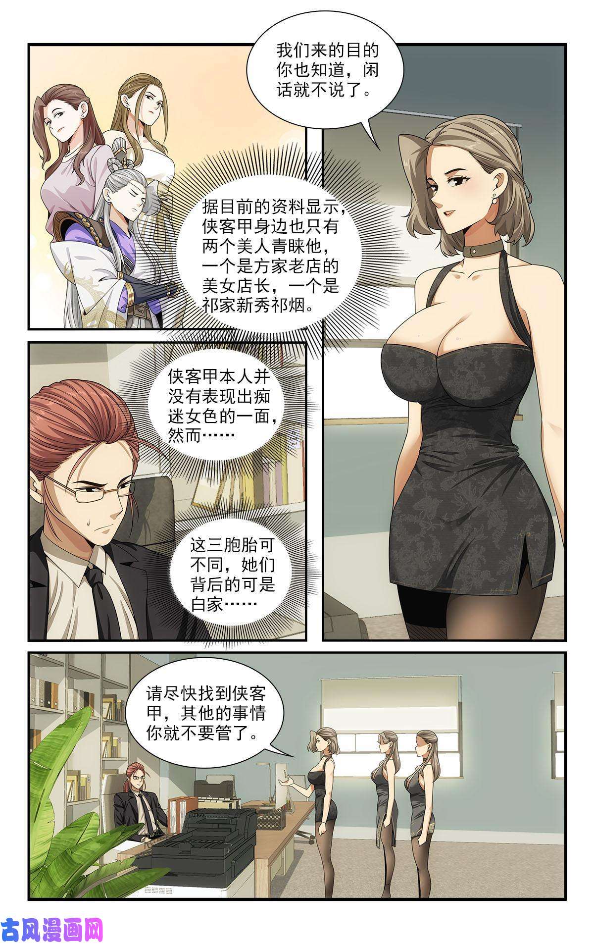 我被系统托管了36 网断了！？