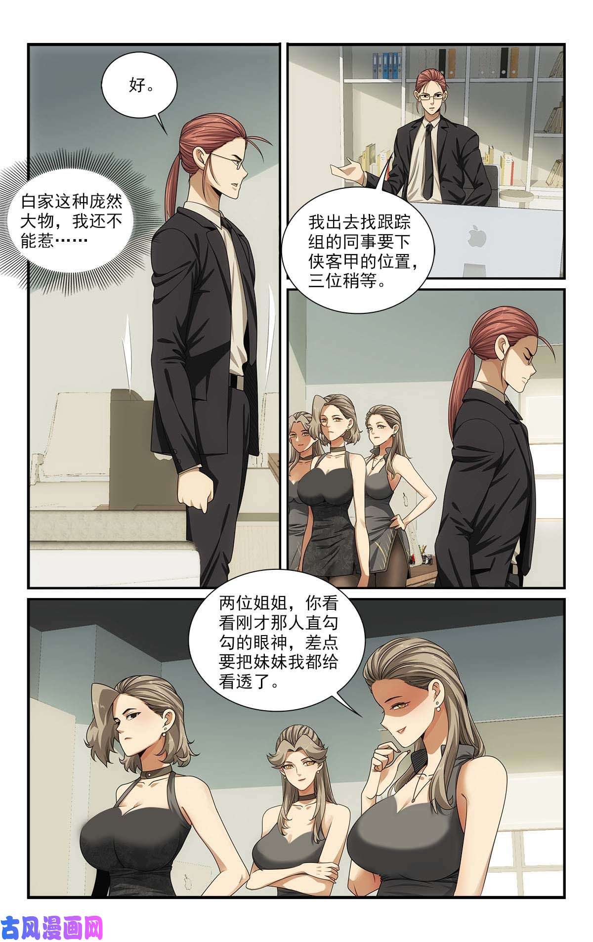 我被系统托管了36 网断了！？