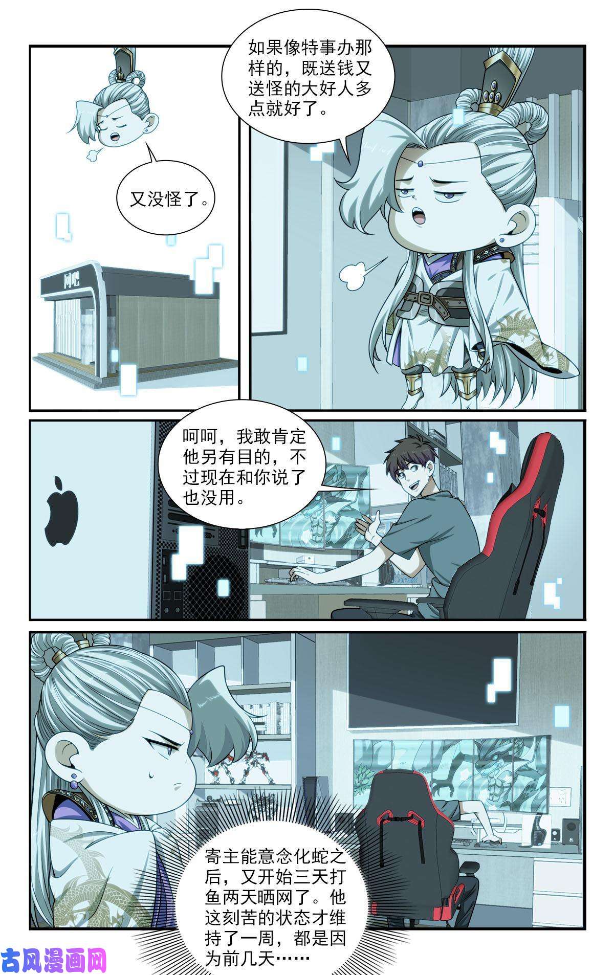 我被系统托管了36 网断了！？