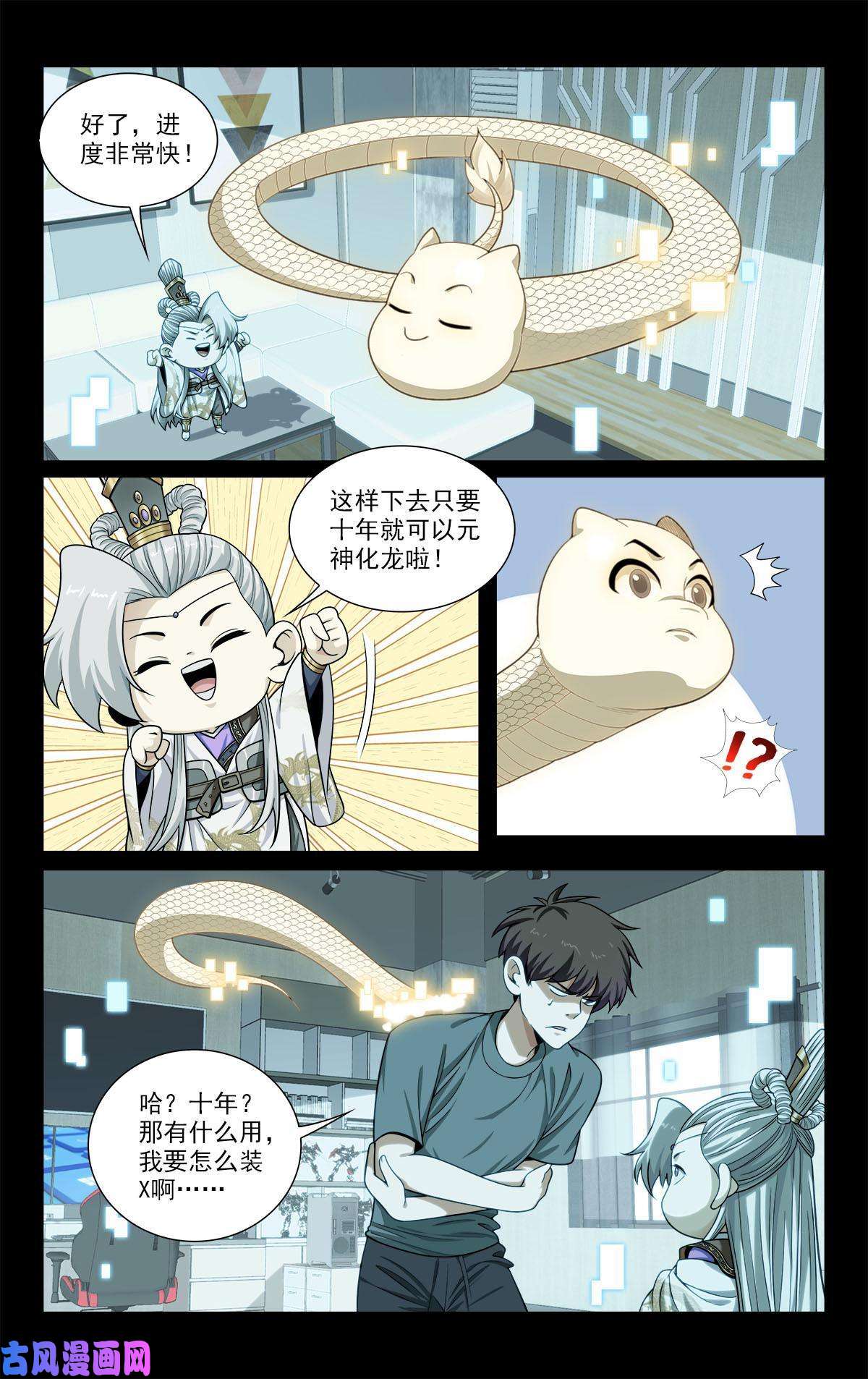 我被系统托管了36 网断了！？