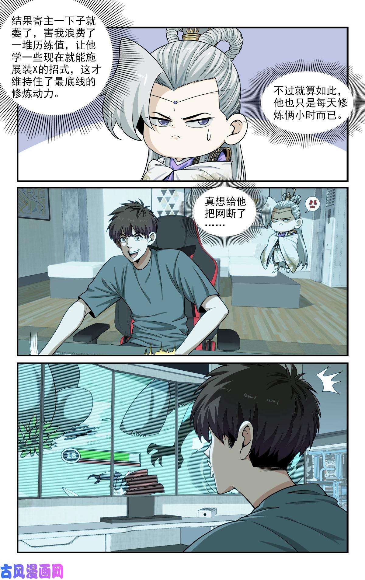 我被系统托管了36 网断了！？