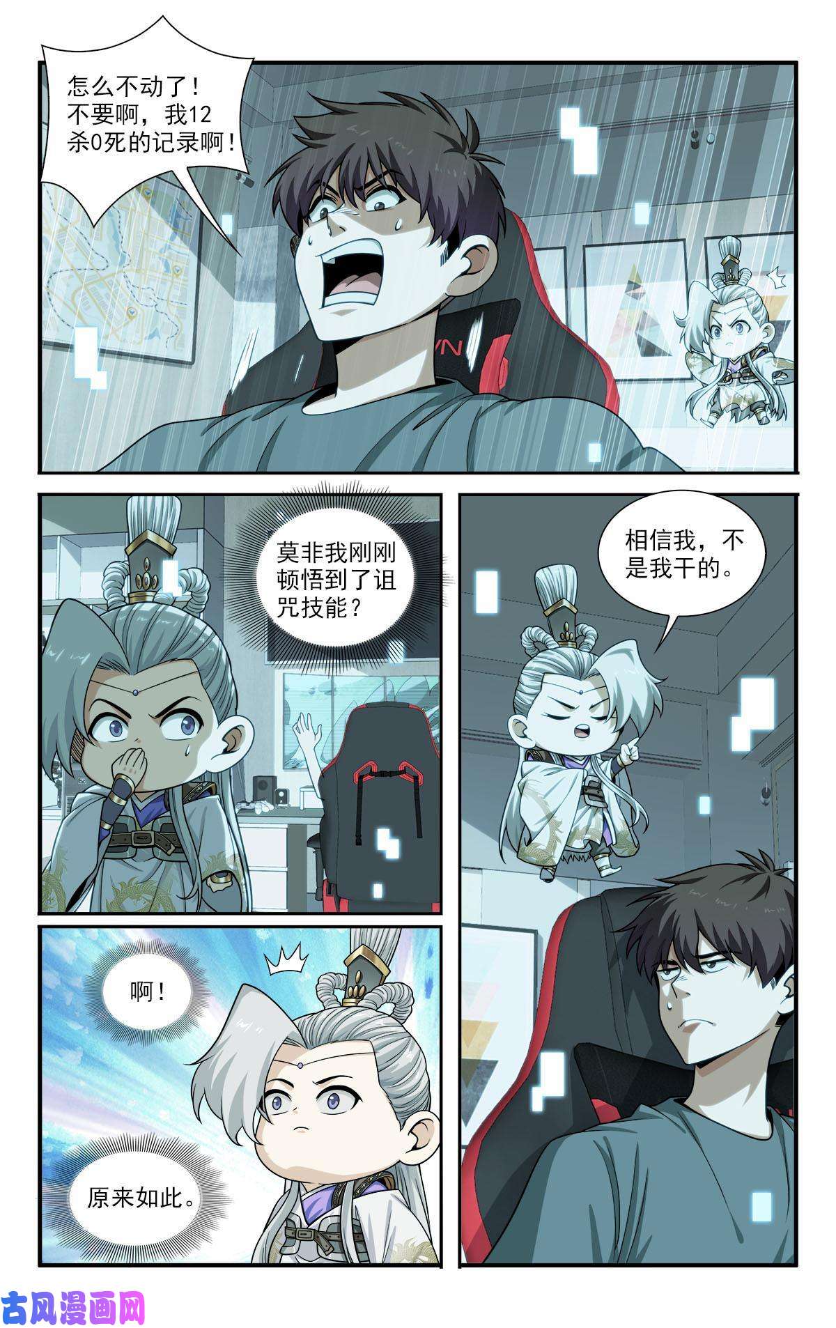 我被系统托管了36 网断了！？