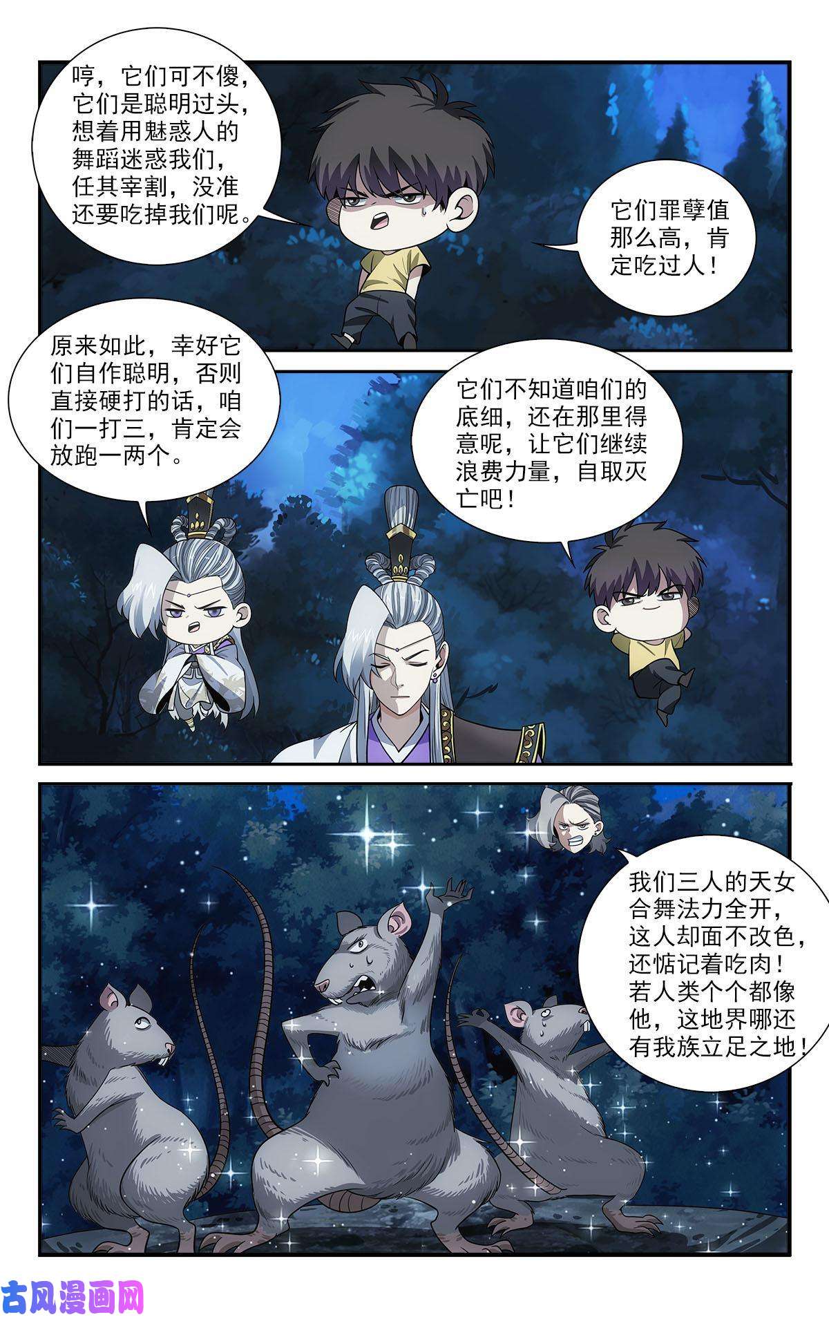 我被系统托管了37 天女合舞