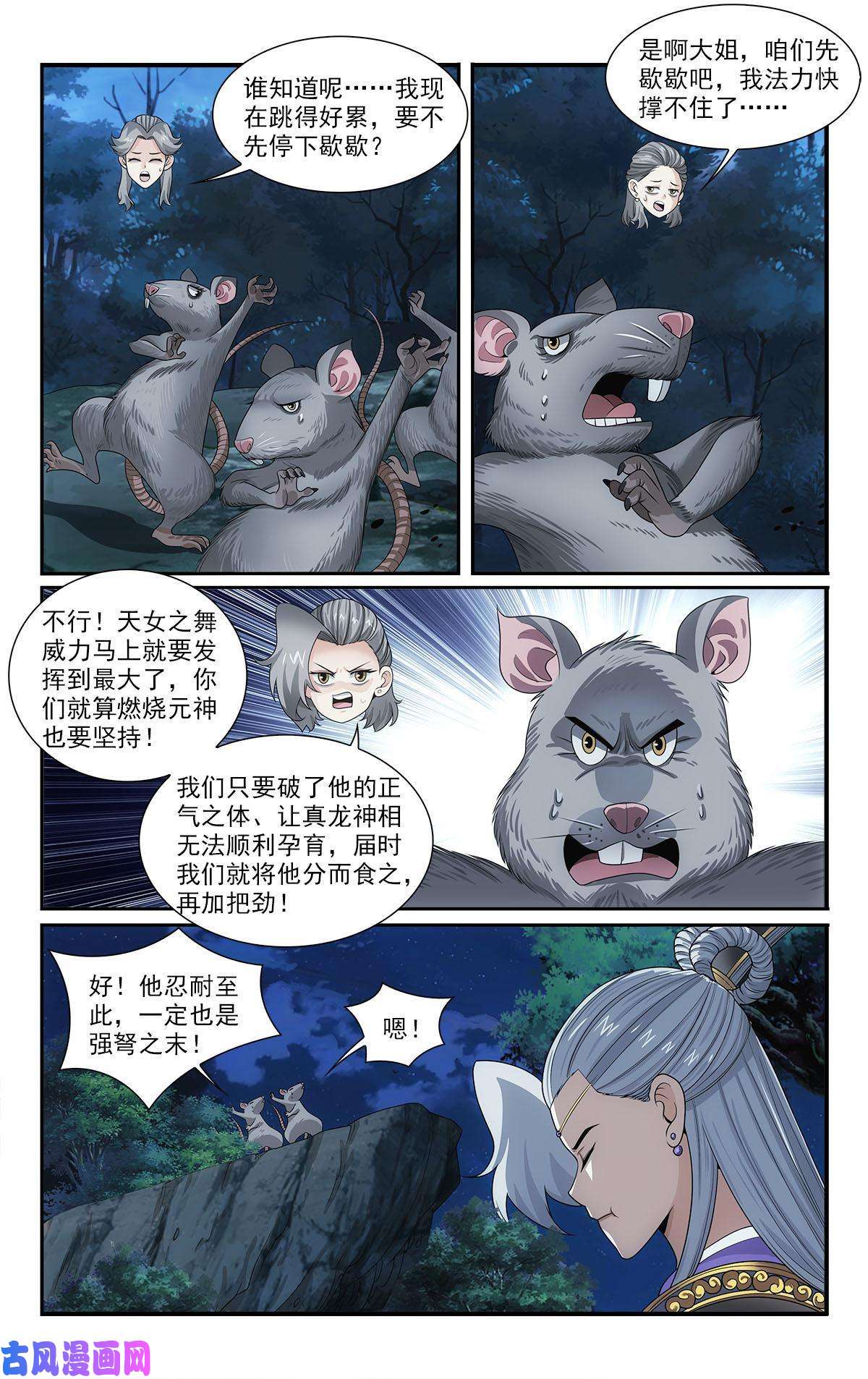 我被系统托管了37 天女合舞