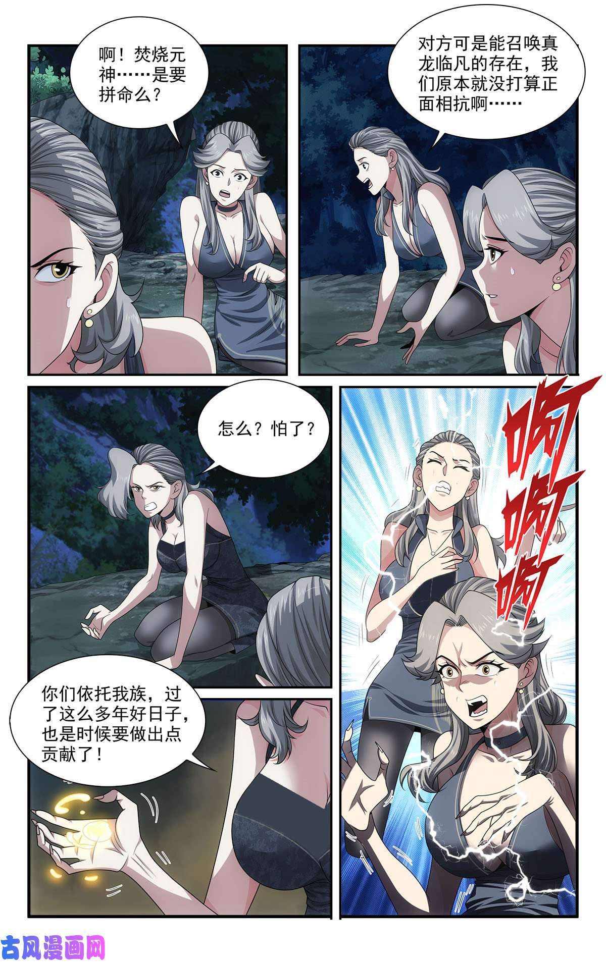 我被系统托管了37 天女合舞