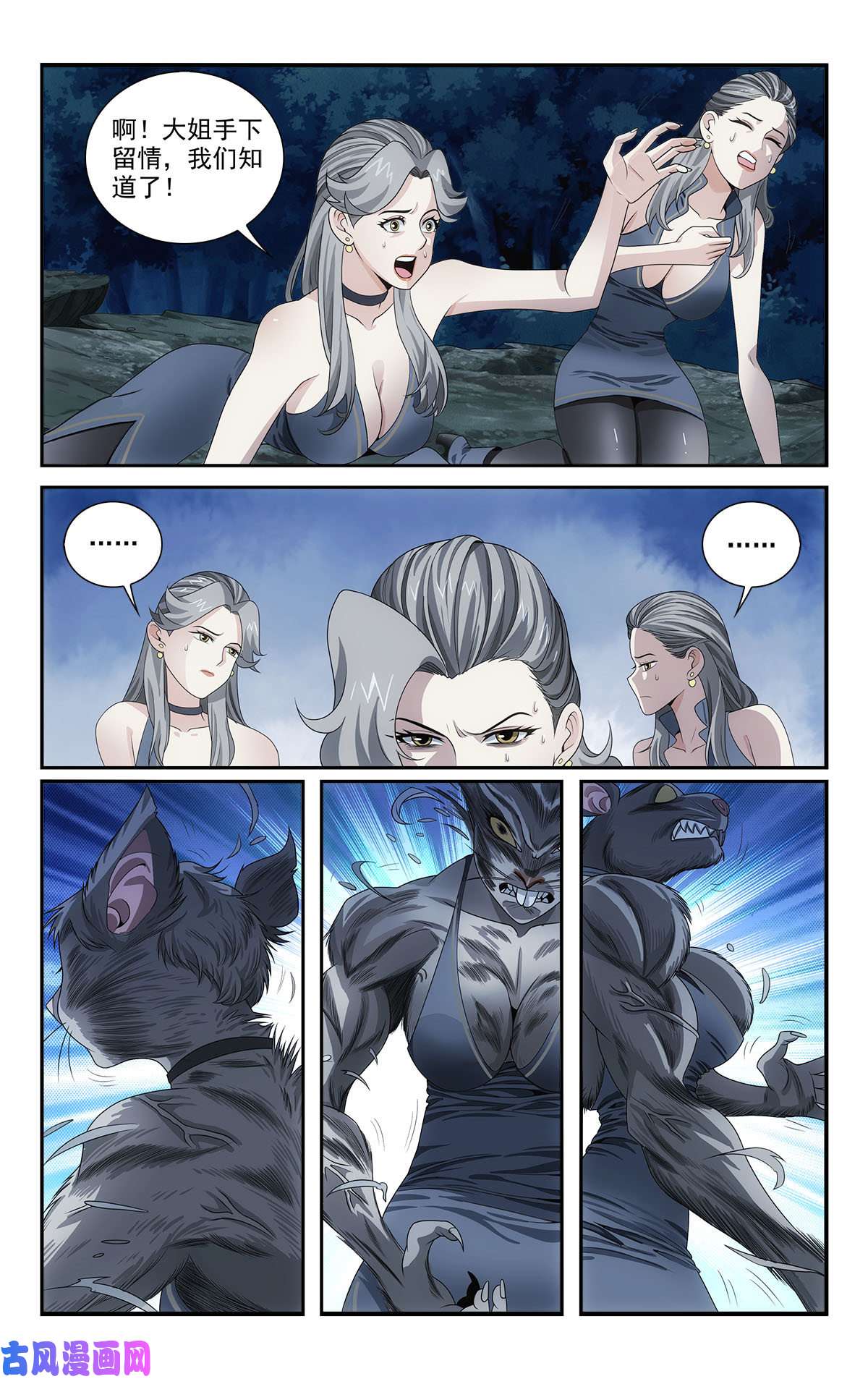 我被系统托管了37 天女合舞