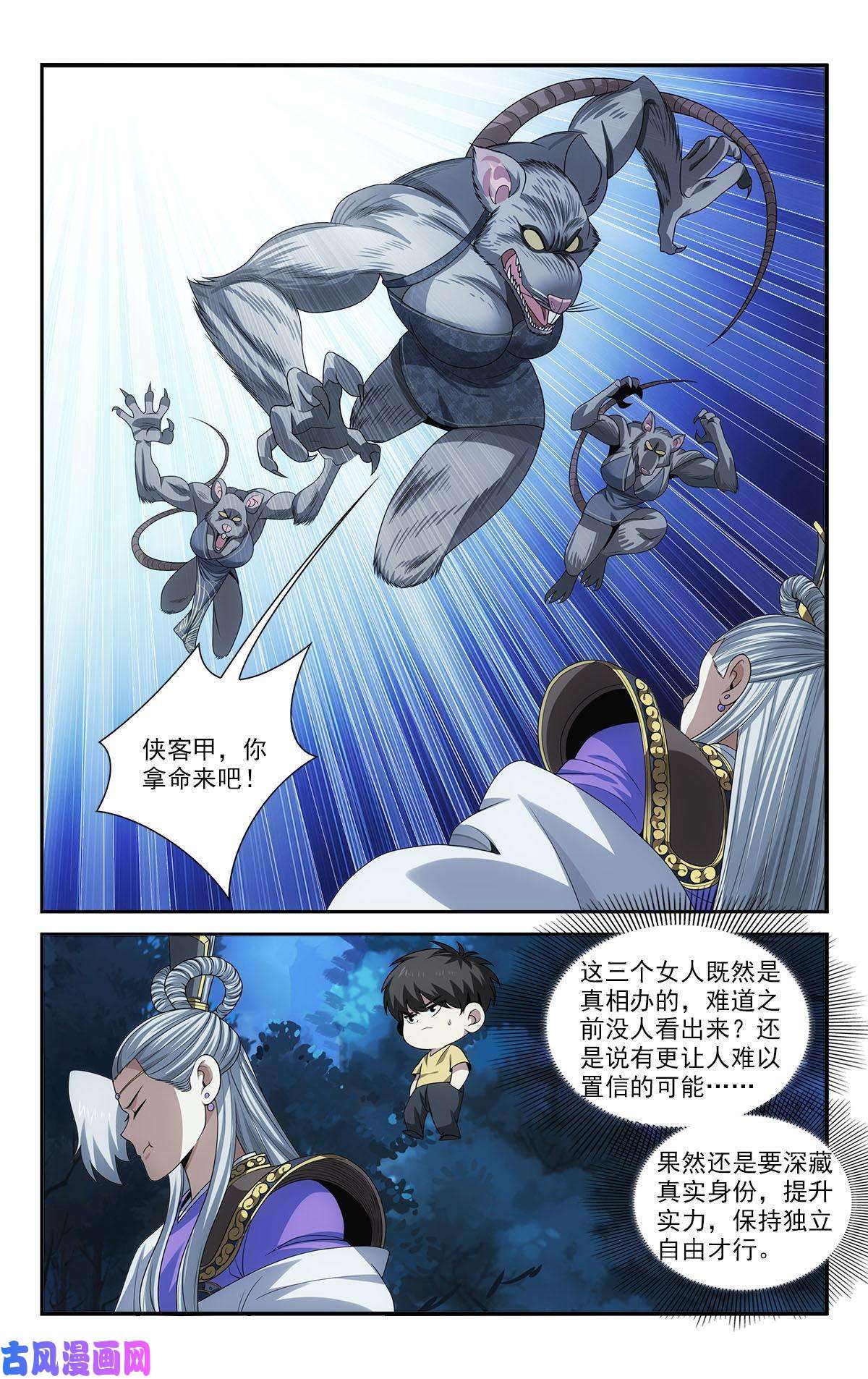 我被系统托管了37 天女合舞