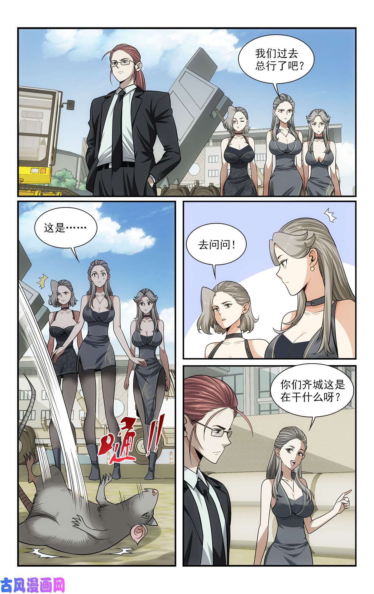 我被系统托管了37 天女合舞