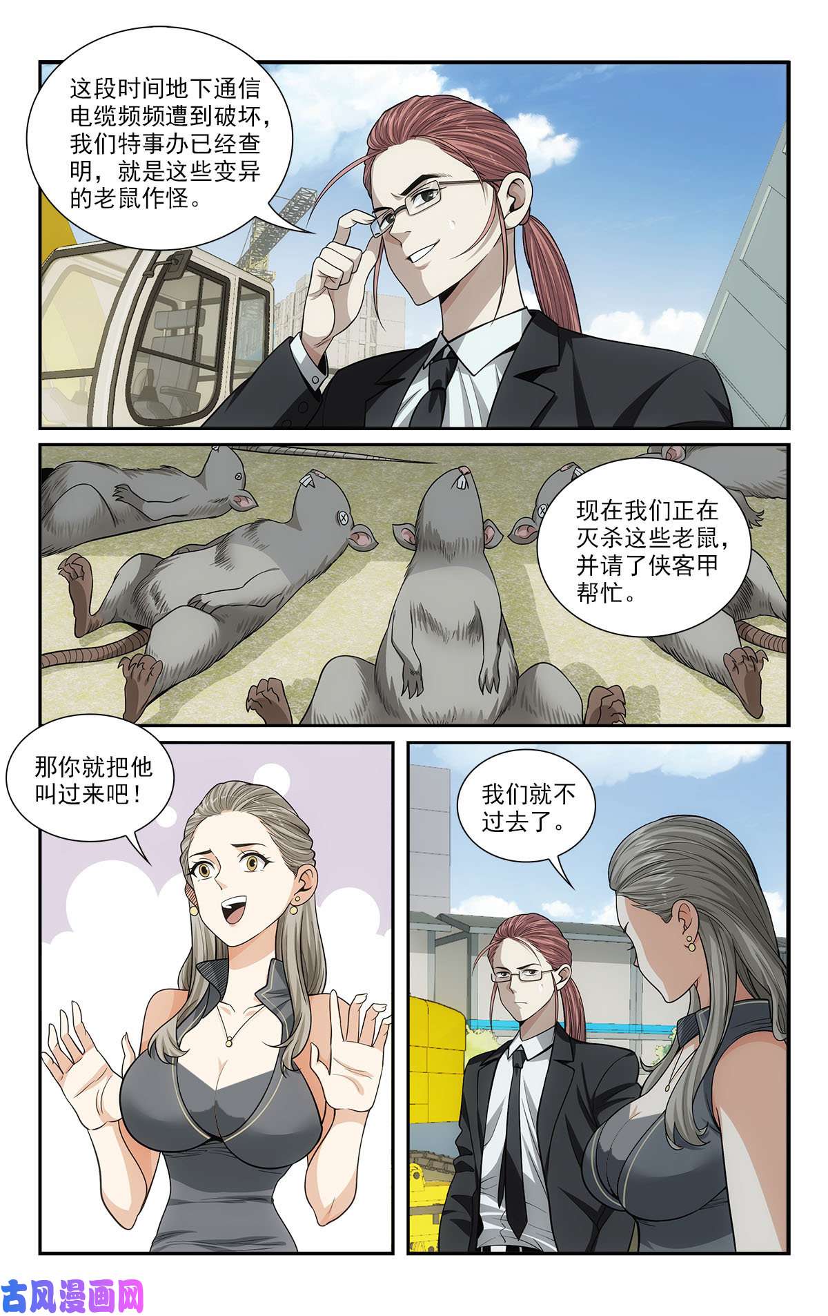 我被系统托管了37 天女合舞