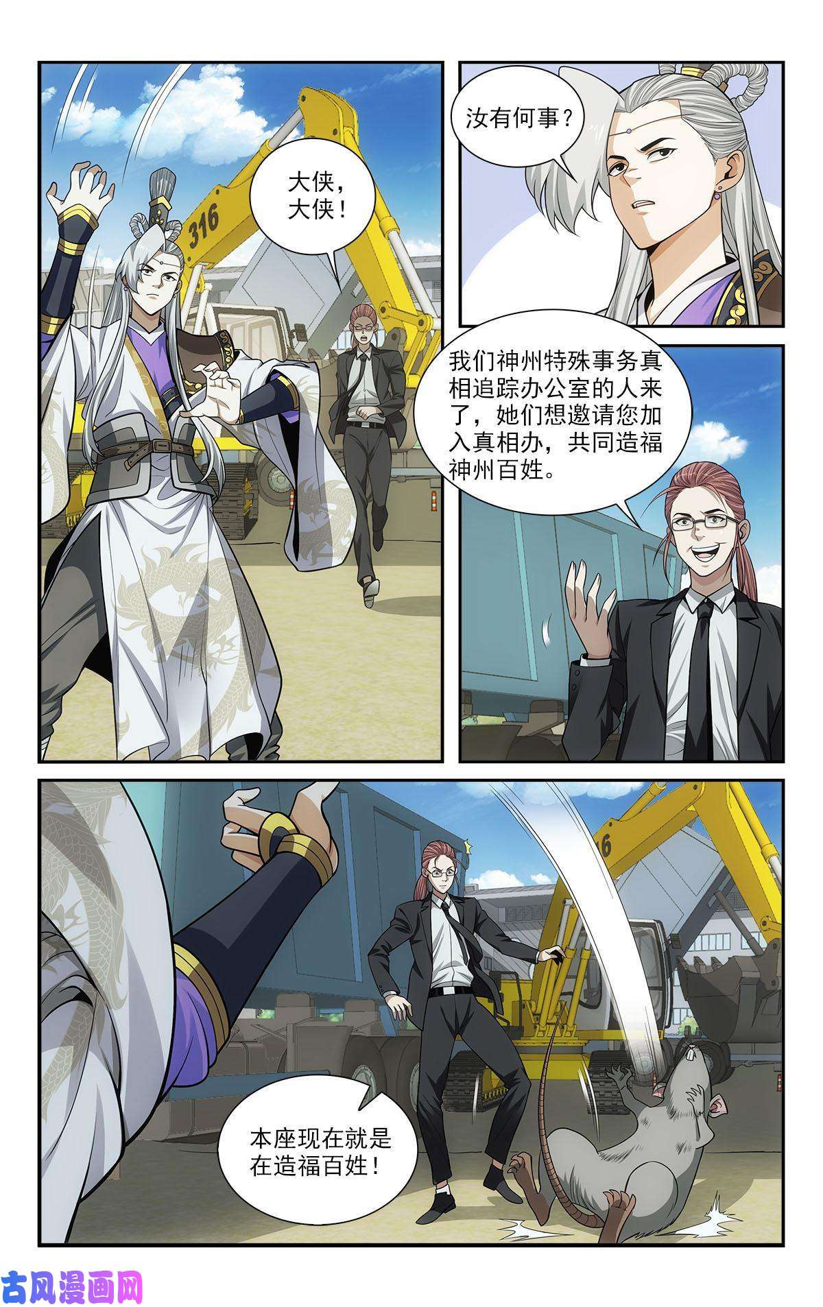 我被系统托管了37 天女合舞