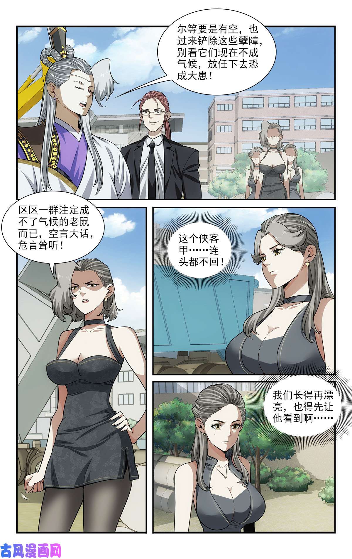 我被系统托管了37 天女合舞