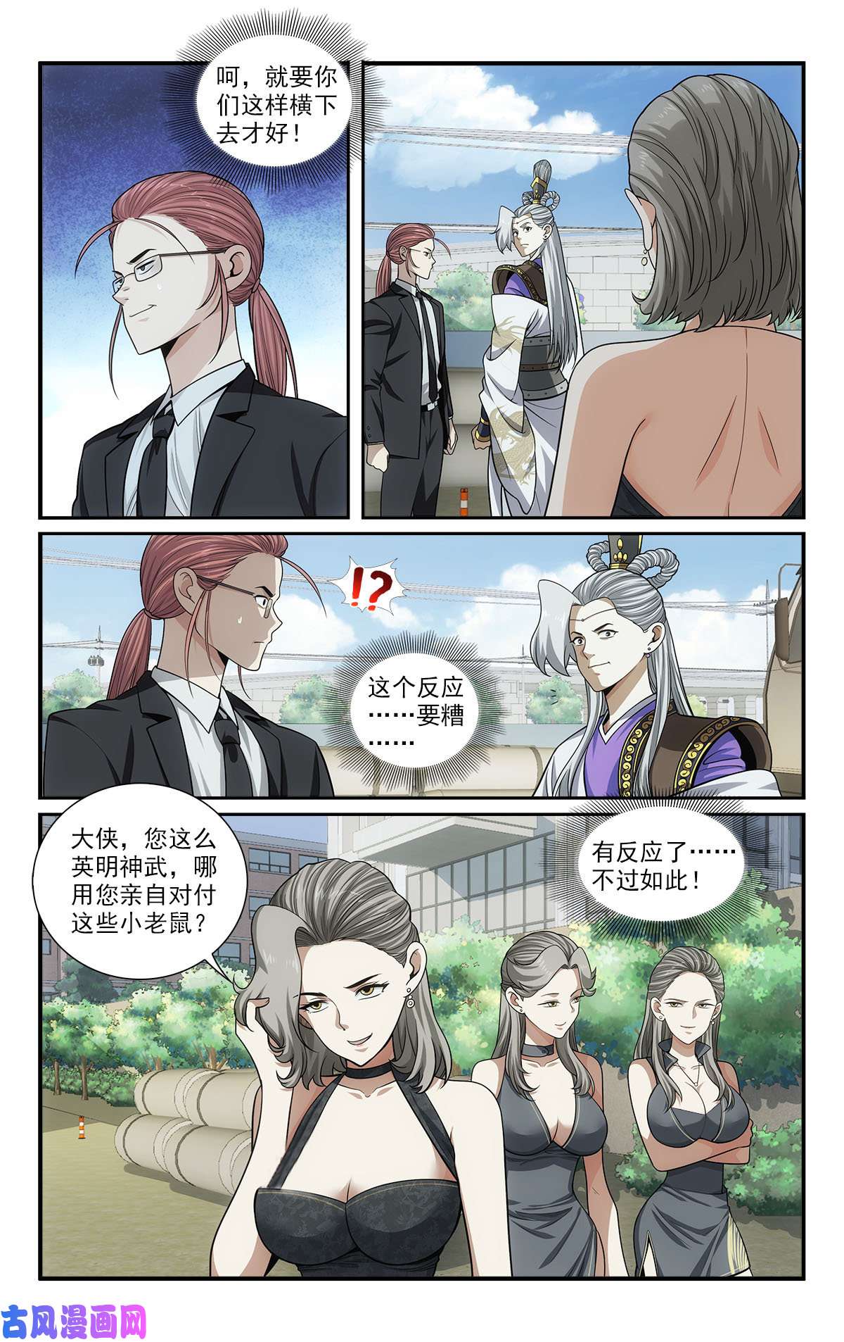 我被系统托管了37 天女合舞