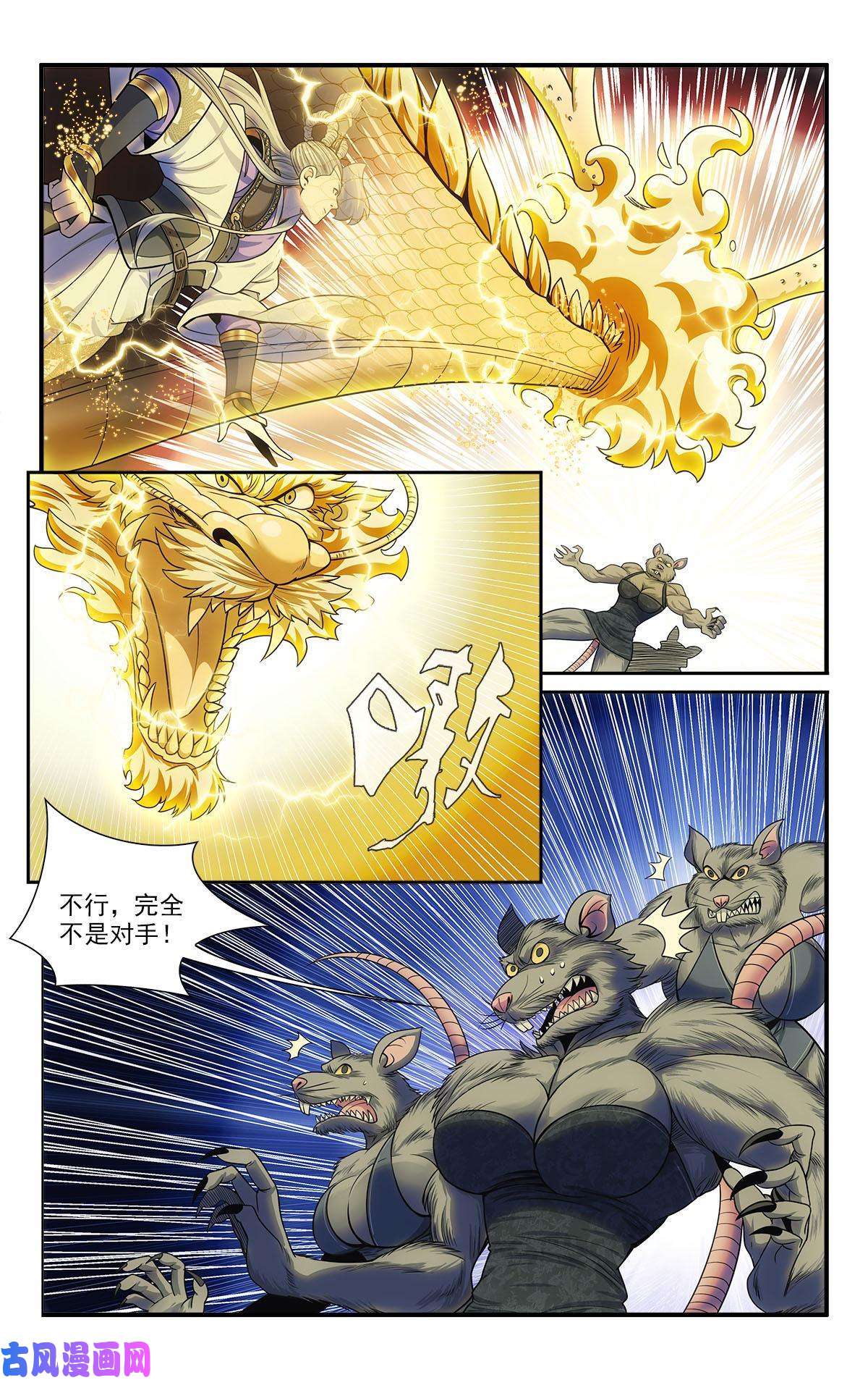 我被系统托管了38白蛇的战斗