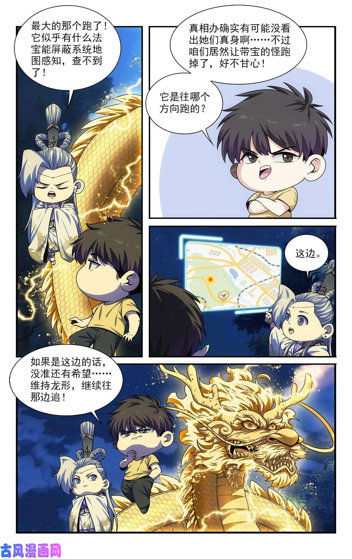 我被系统托管了38白蛇的战斗