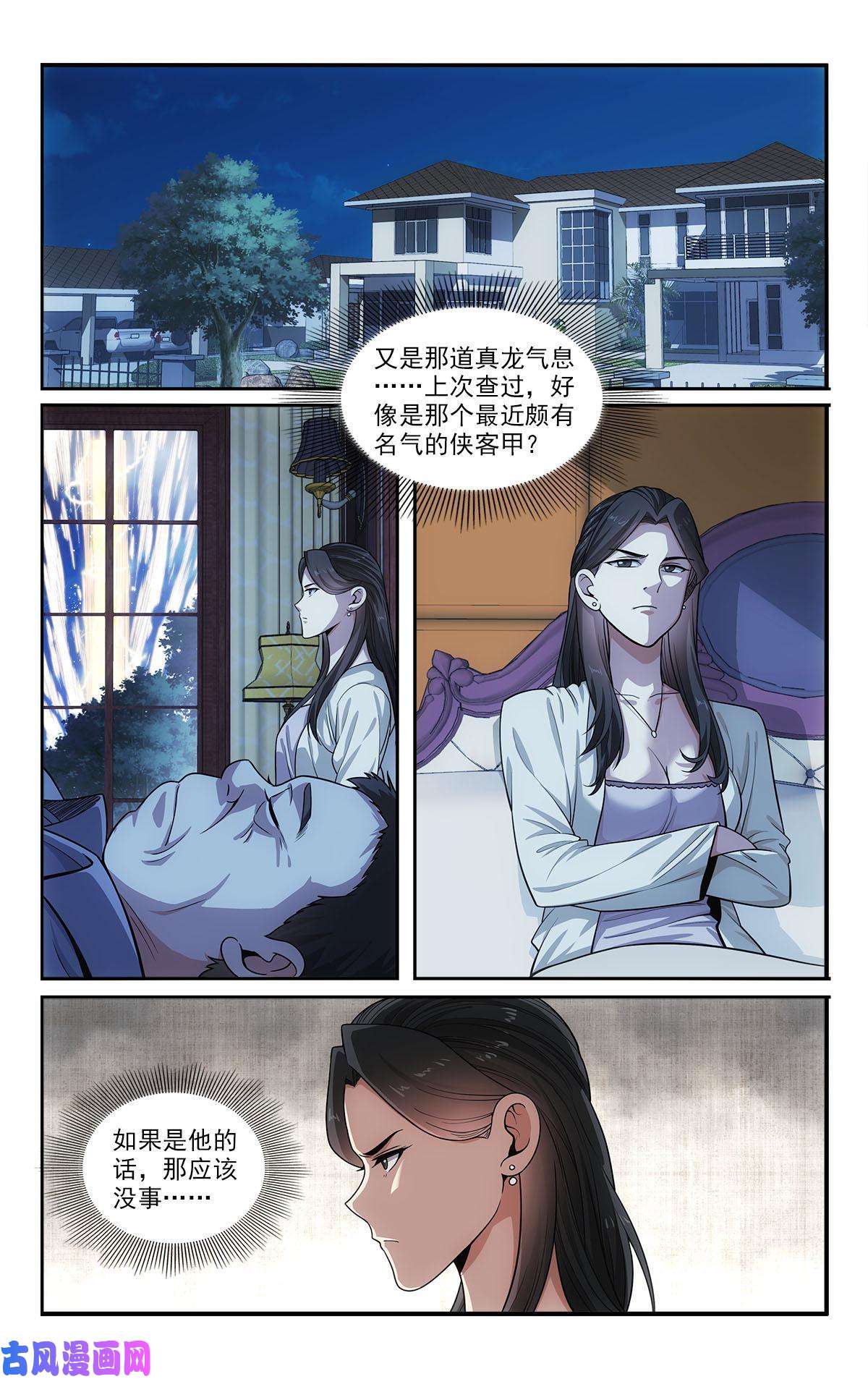 我被系统托管了38白蛇的战斗