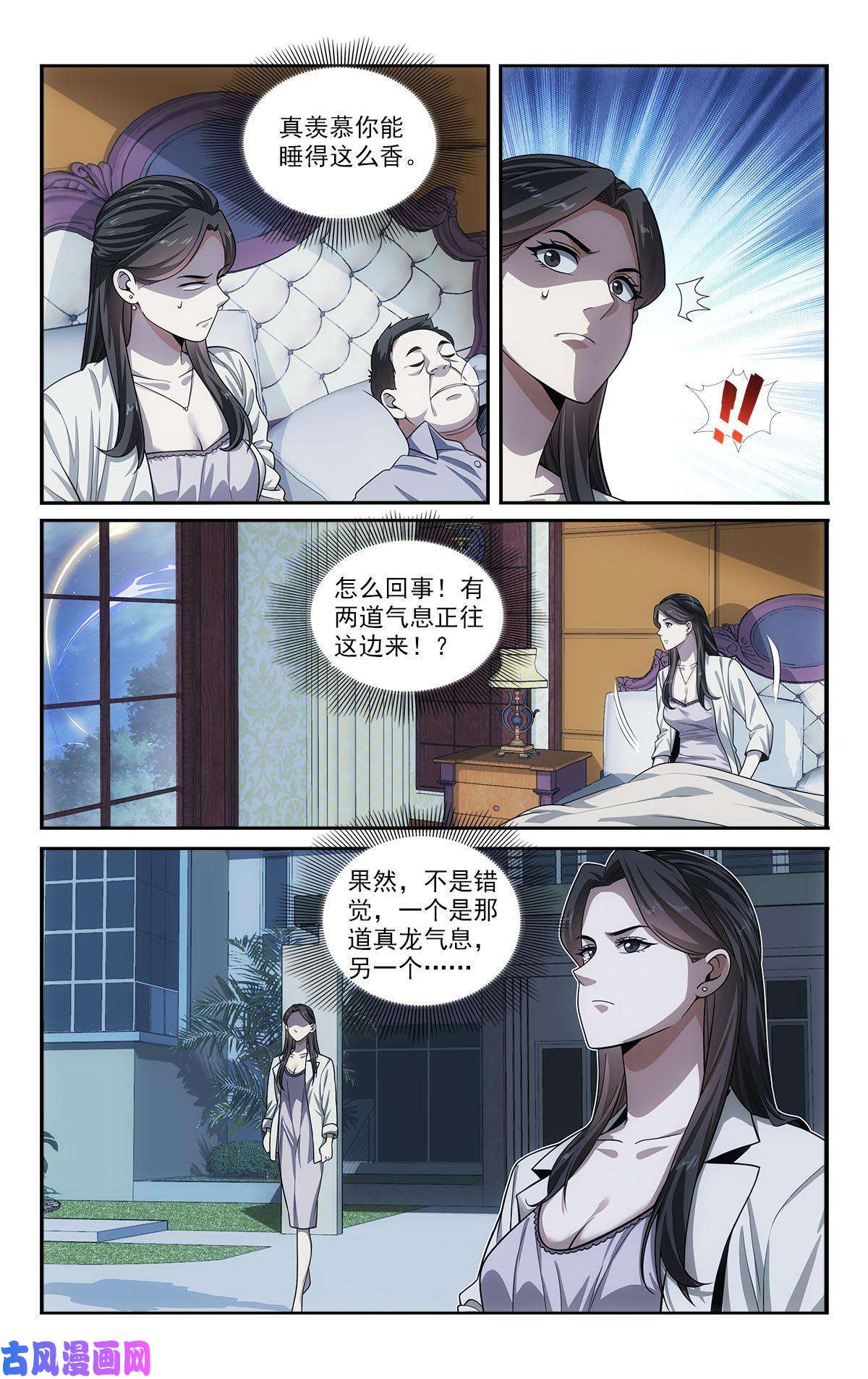 我被系统托管了38白蛇的战斗