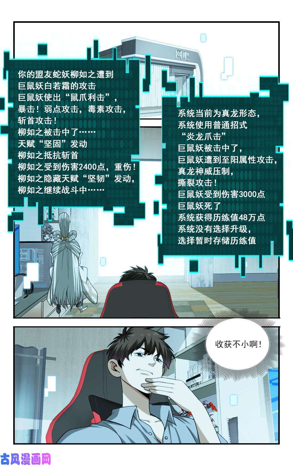 我被系统托管了39你要啥奖励？