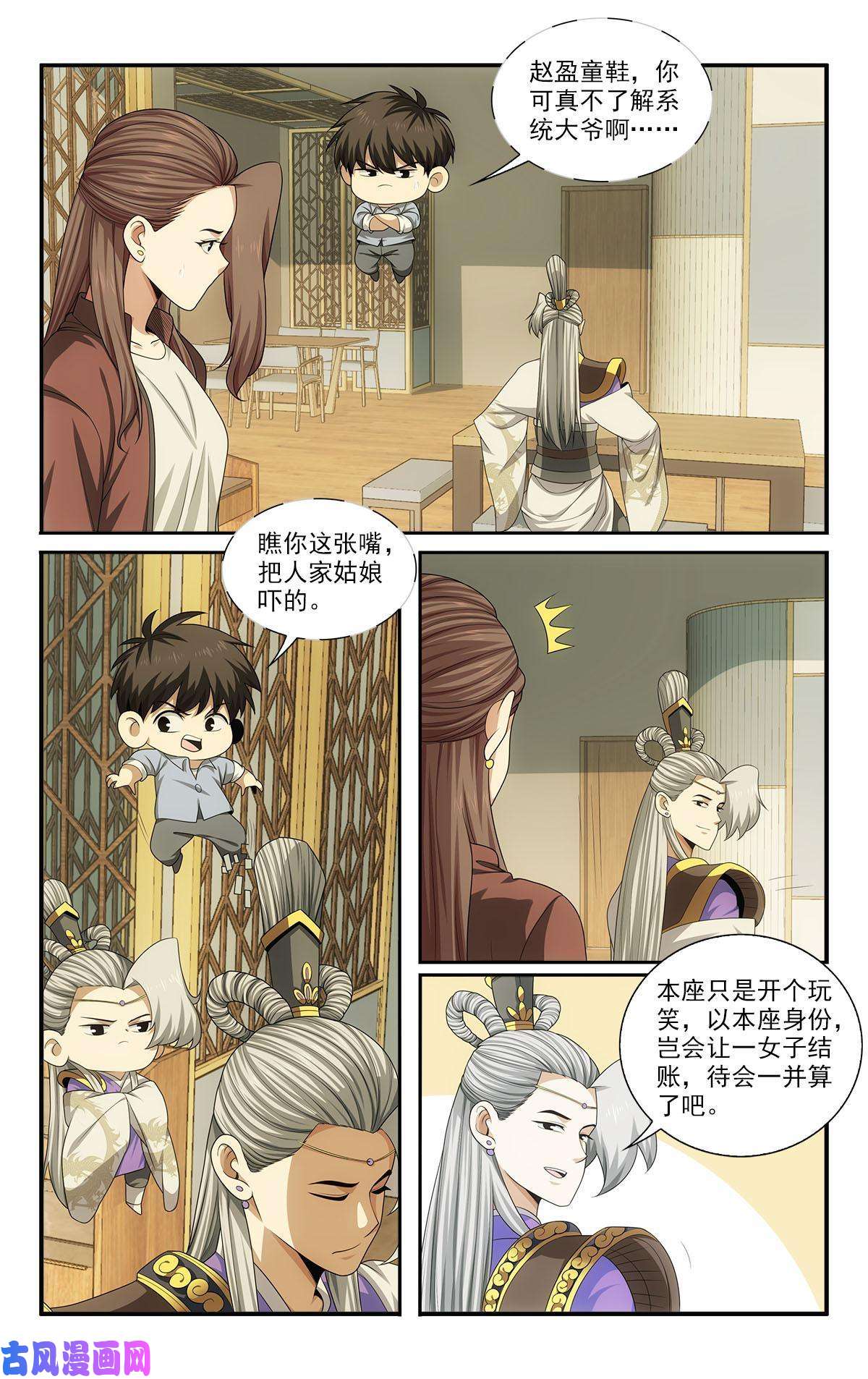 我被系统托管了39你要啥奖励？