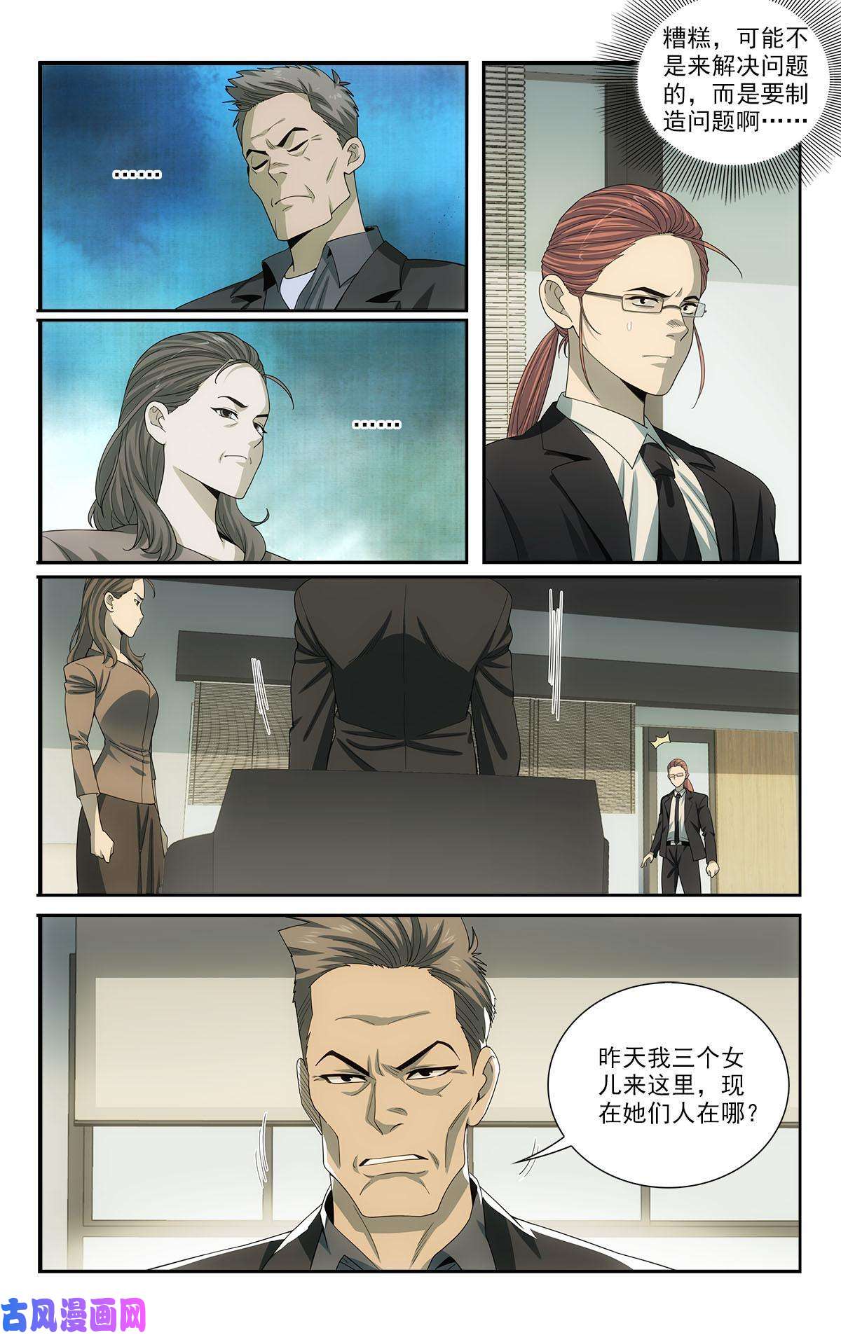 我被系统托管了39你要啥奖励？
