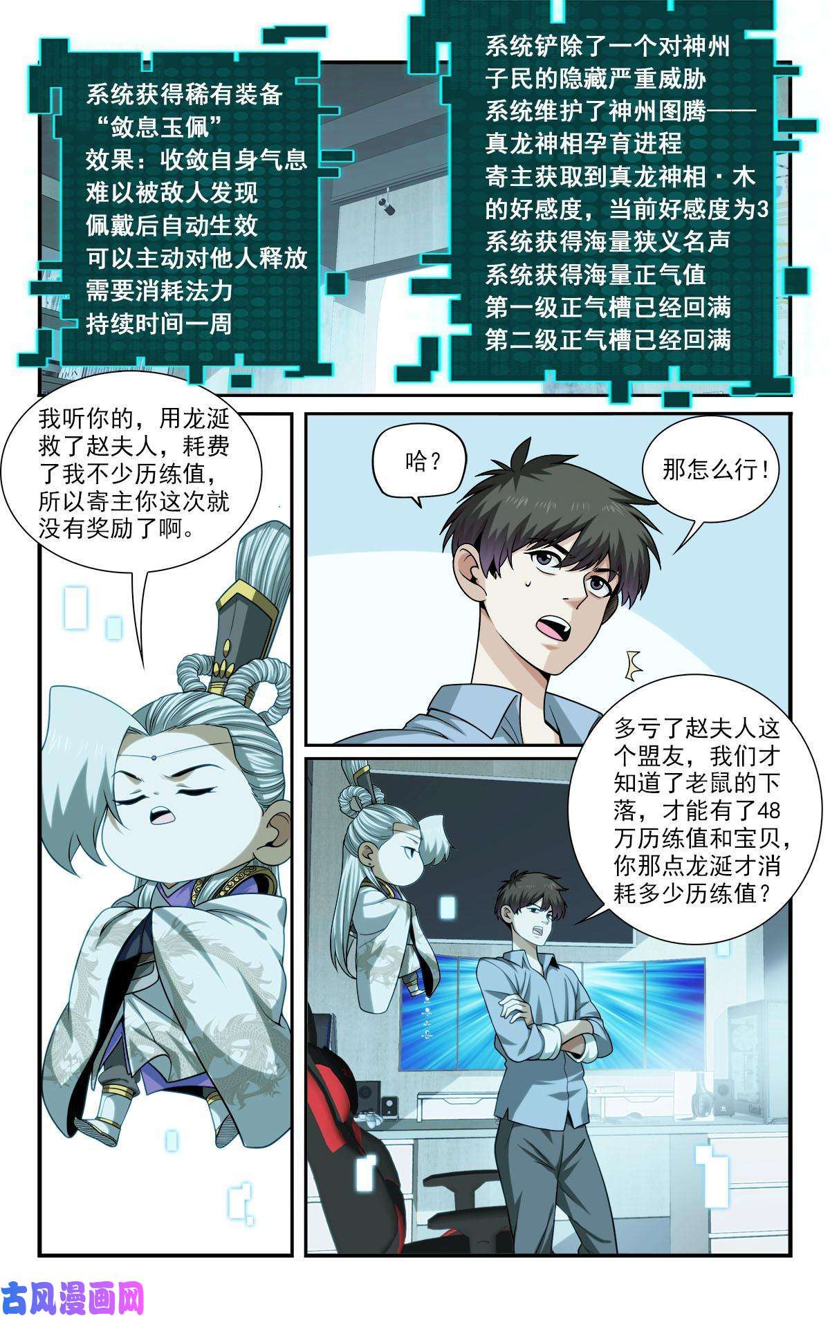 我被系统托管了39你要啥奖励？