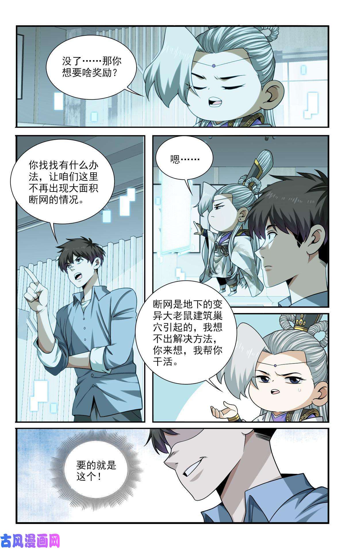 我被系统托管了39你要啥奖励？
