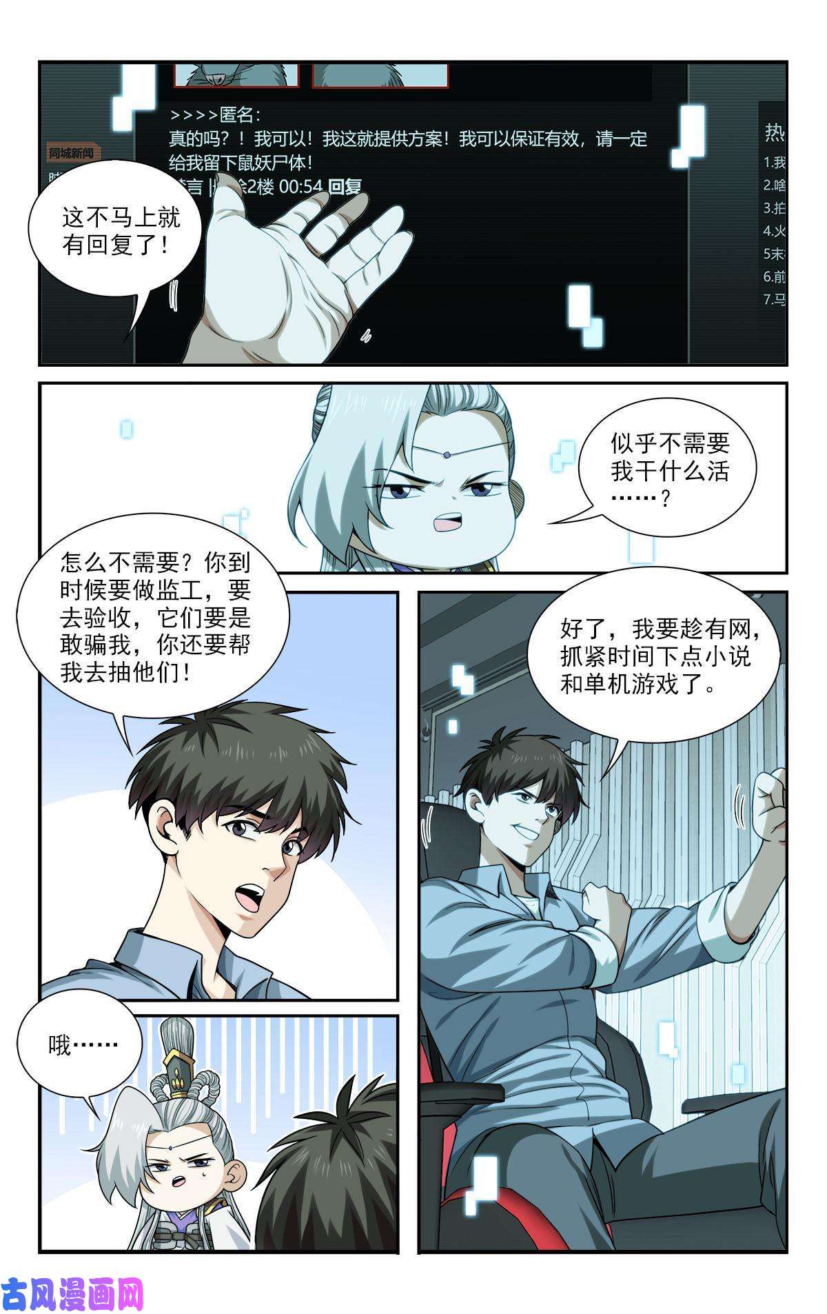 我被系统托管了39你要啥奖励？