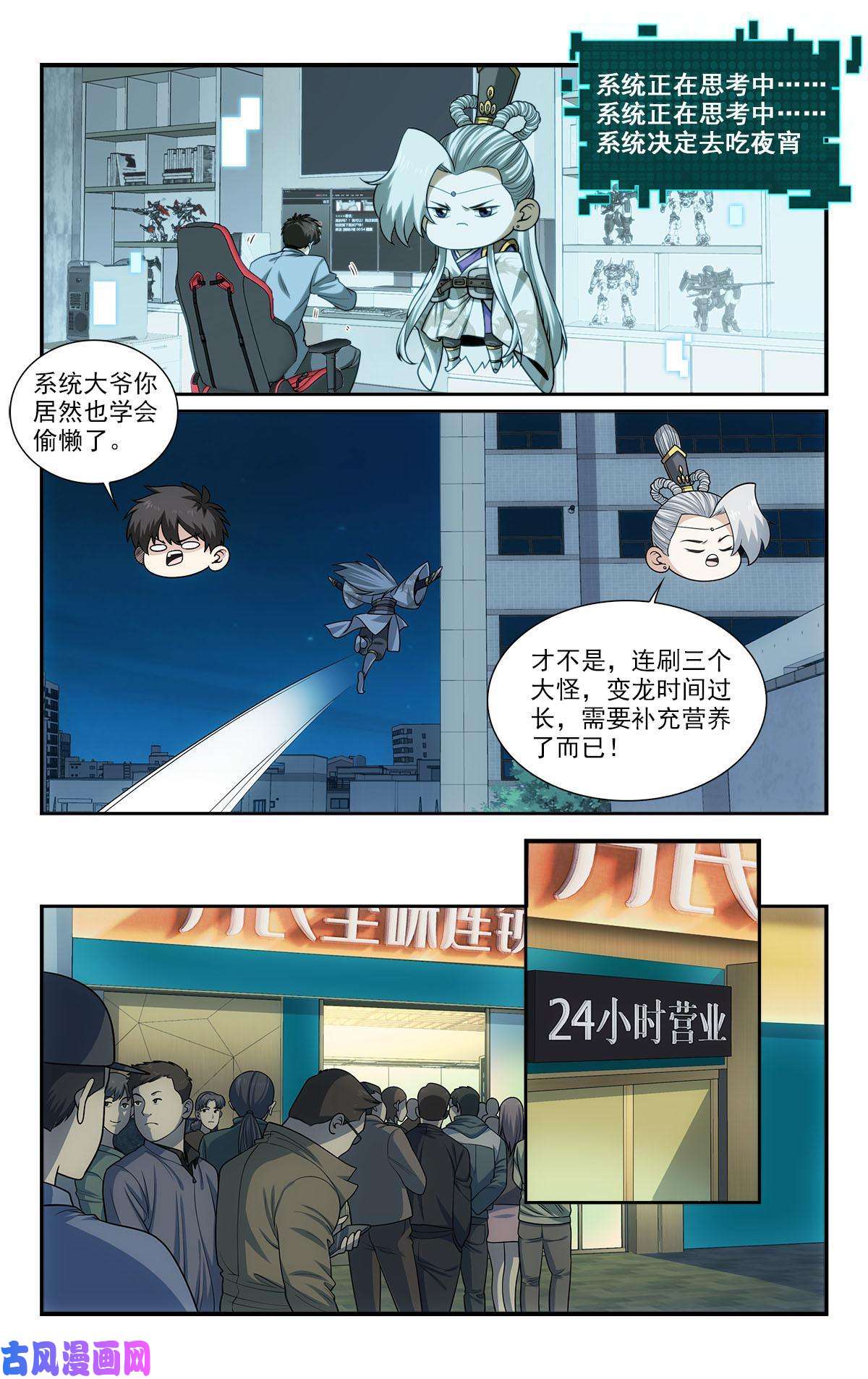 我被系统托管了39你要啥奖励？